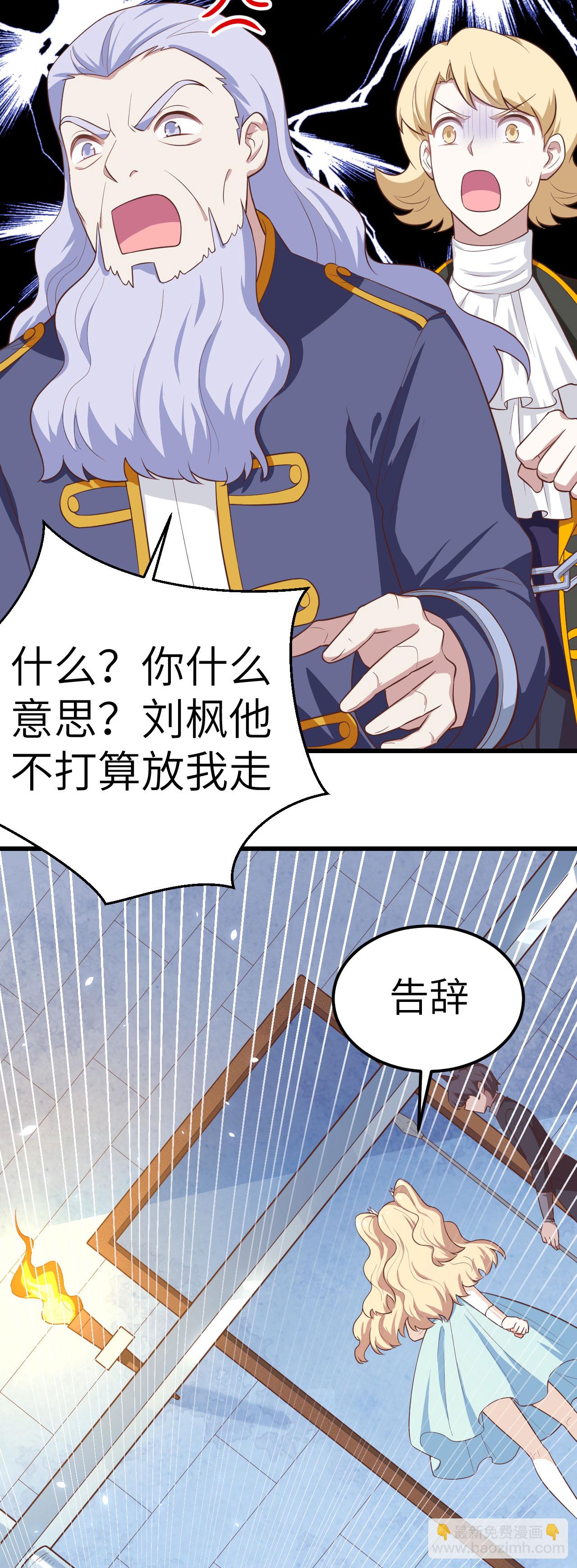 從今天開始當城主 - 第205話 - 2