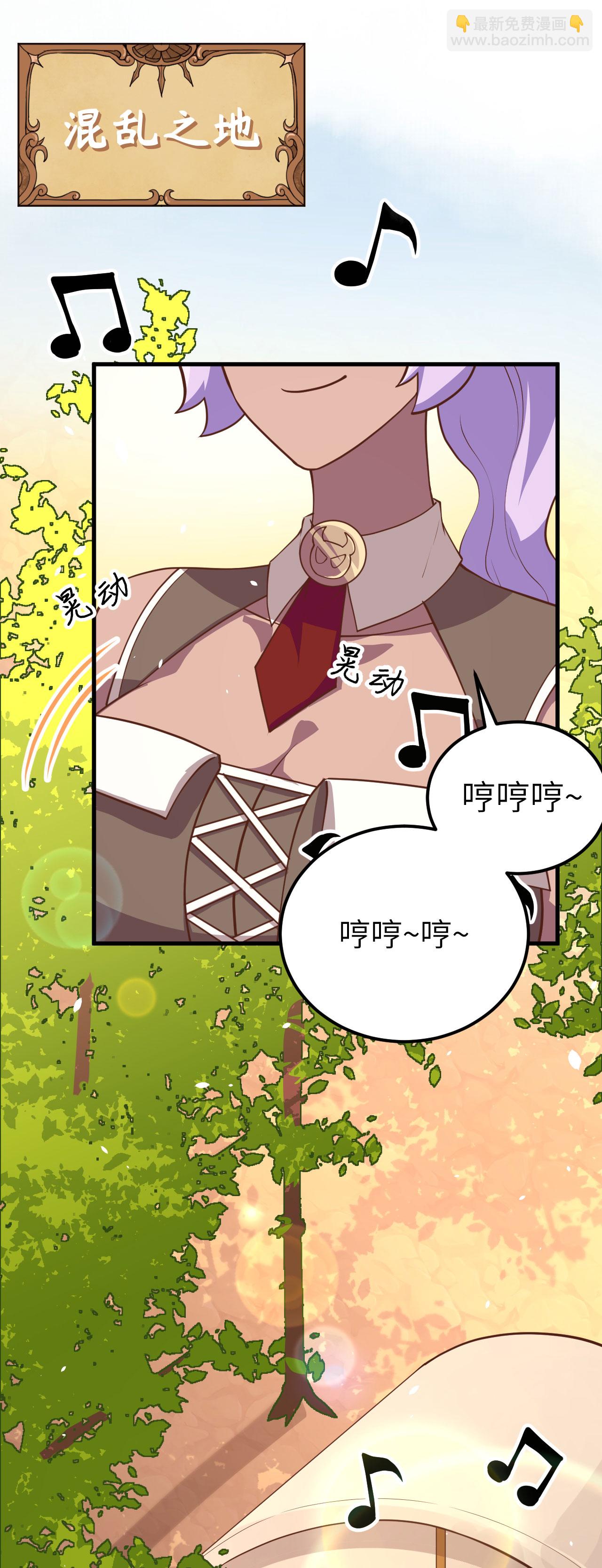 從今天開始當城主 - 第205話 - 4