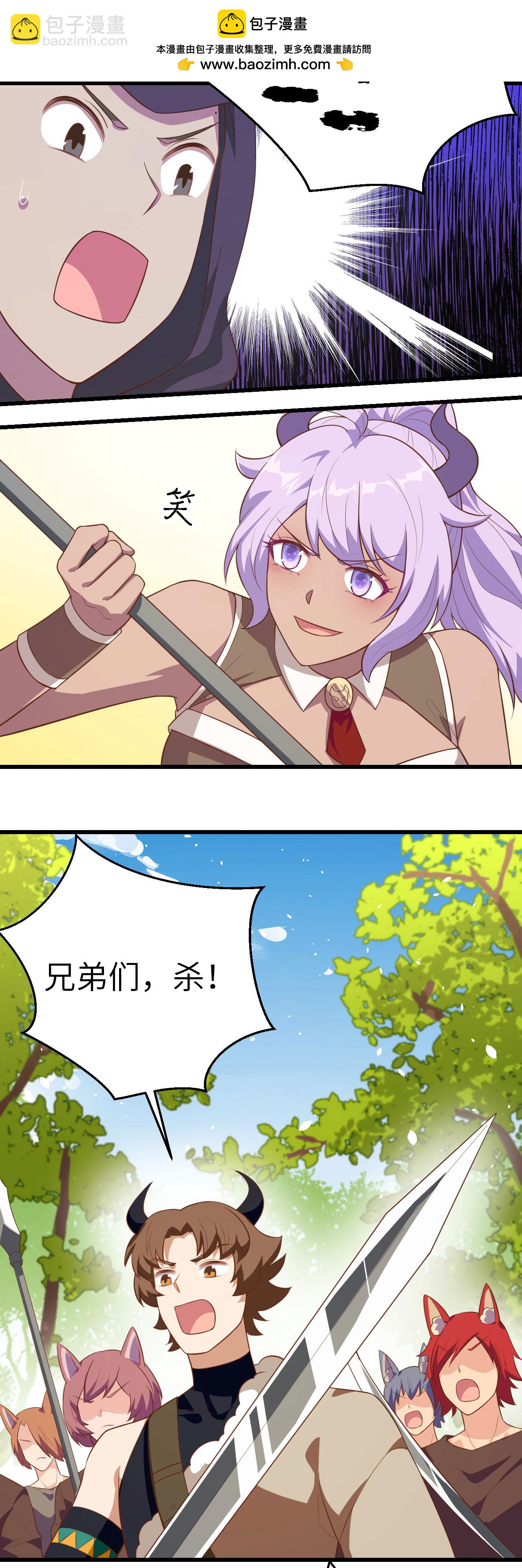 從今天開始當城主 - 第205話 - 6