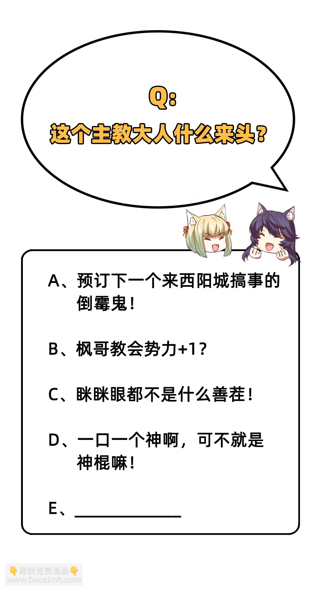 從今天開始當城主 - 第205話 - 2