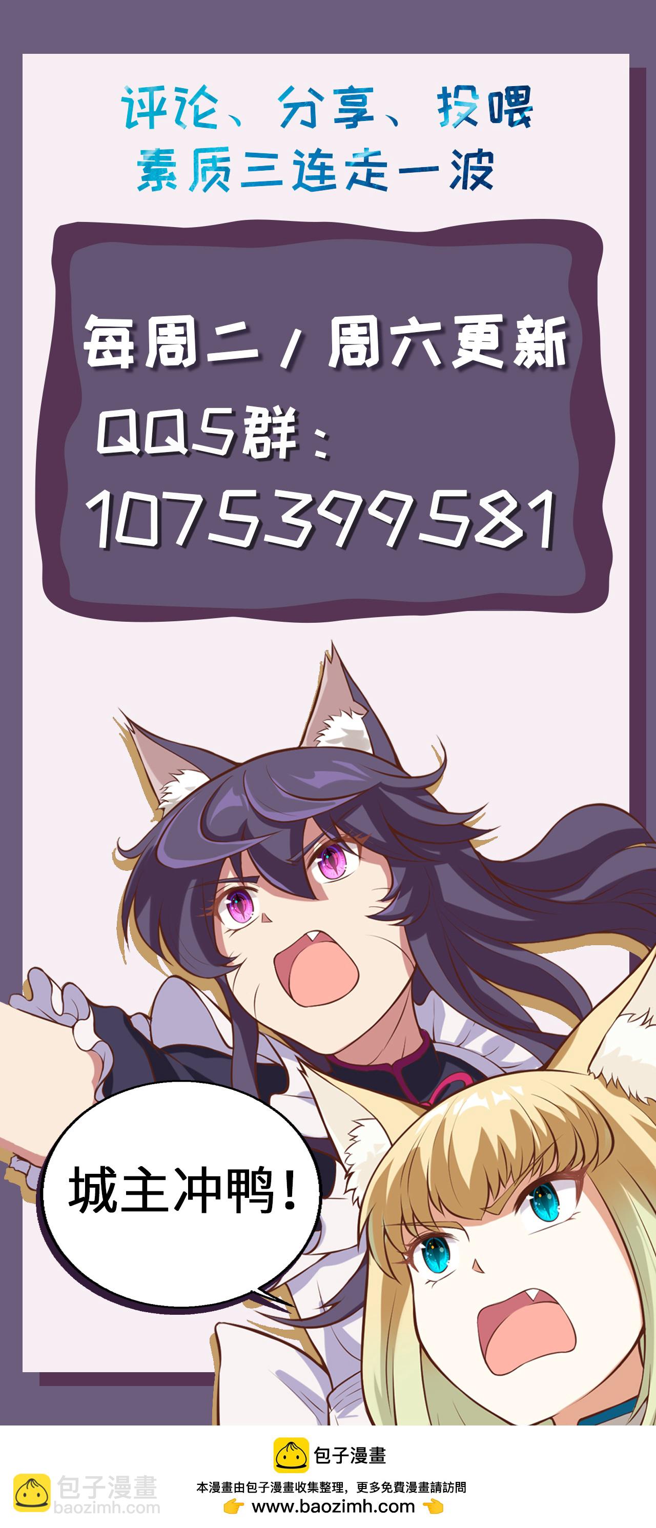 從今天開始當城主 - 第205話 - 3