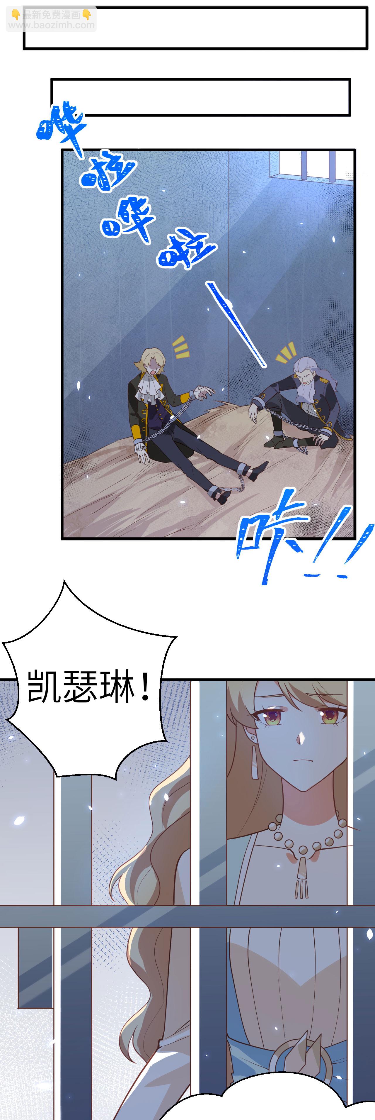 從今天開始當城主 - 第205話 - 2