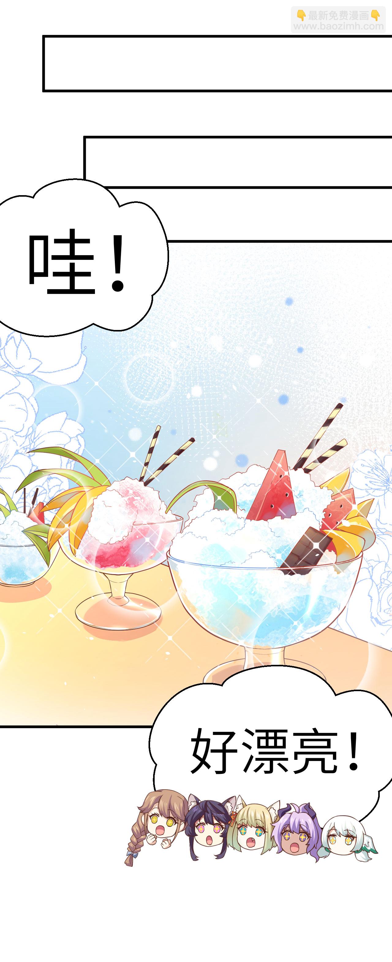 從今天開始當城主 - 第207話 - 4