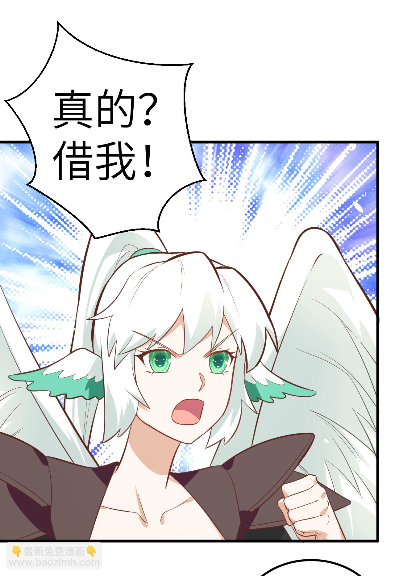 從今天開始當城主 - 第209話 - 1