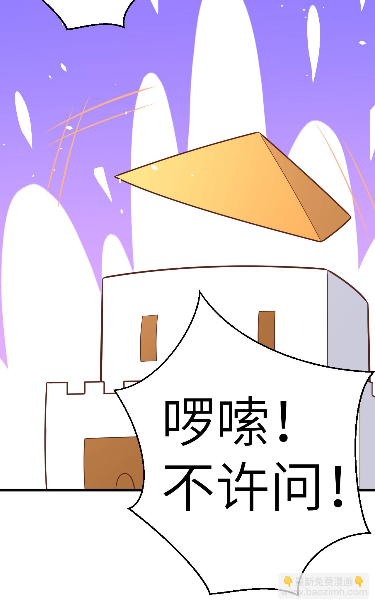 從今天開始當城主 - 第209話 - 7