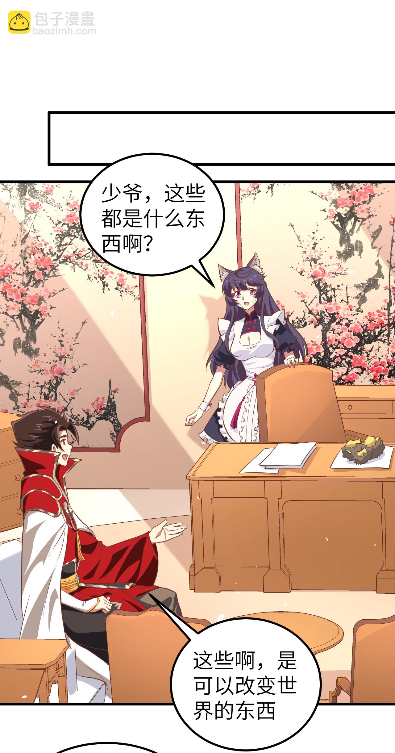 從今天開始當城主 - 第209話 - 1