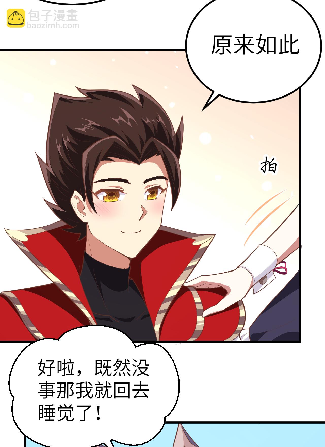 從今天開始當城主 - 第209話 - 5