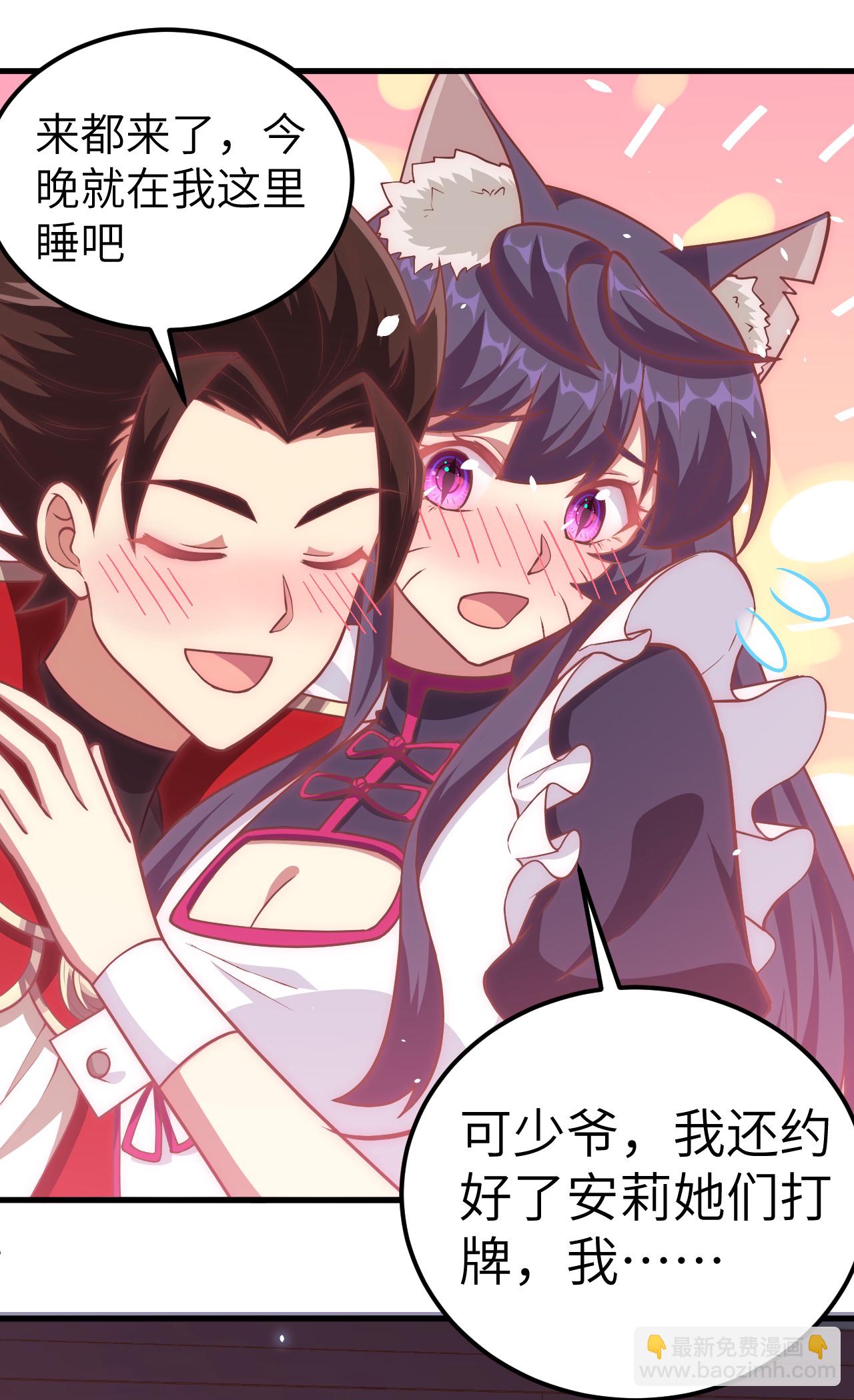 從今天開始當城主 - 第209話 - 1