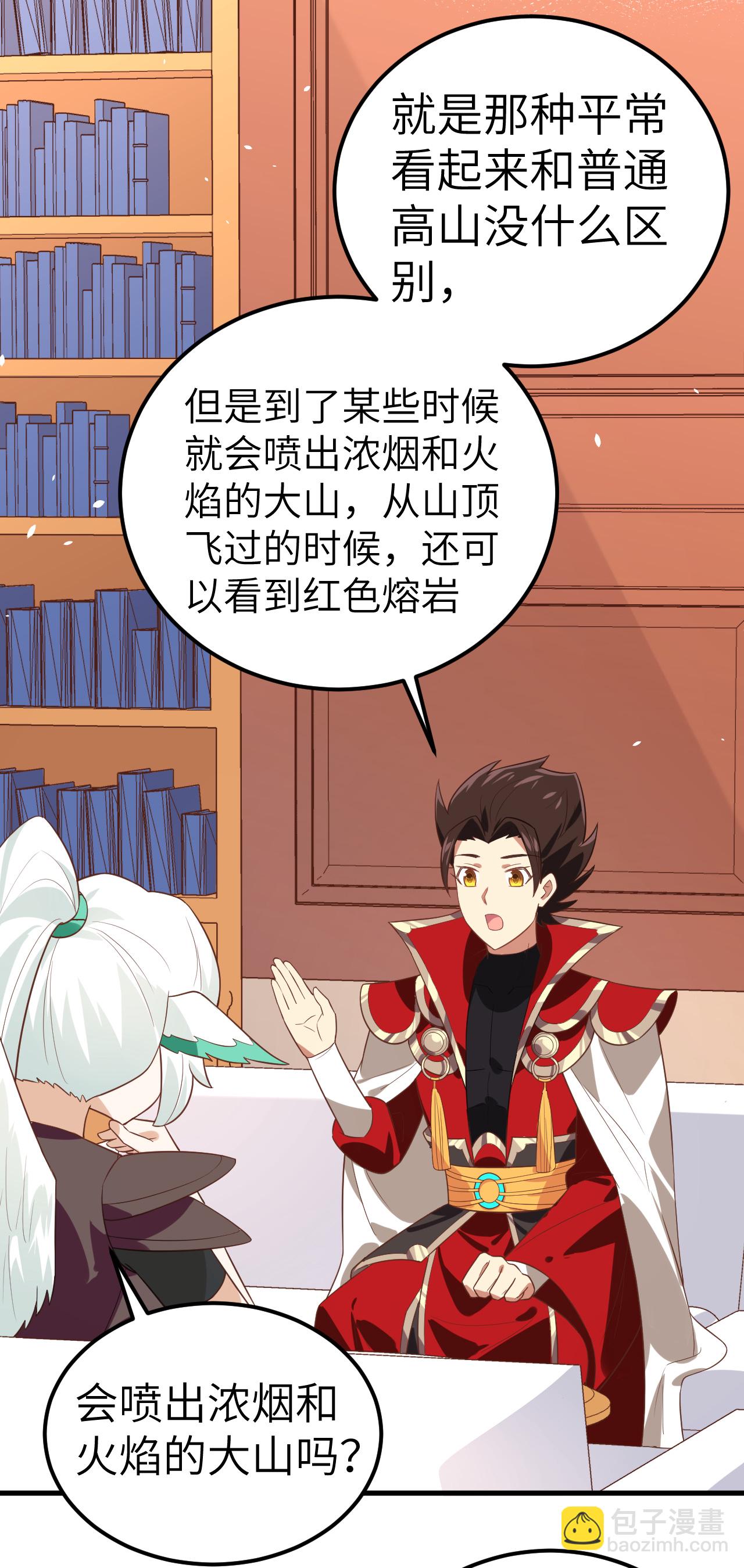 從今天開始當城主 - 第209話 - 3