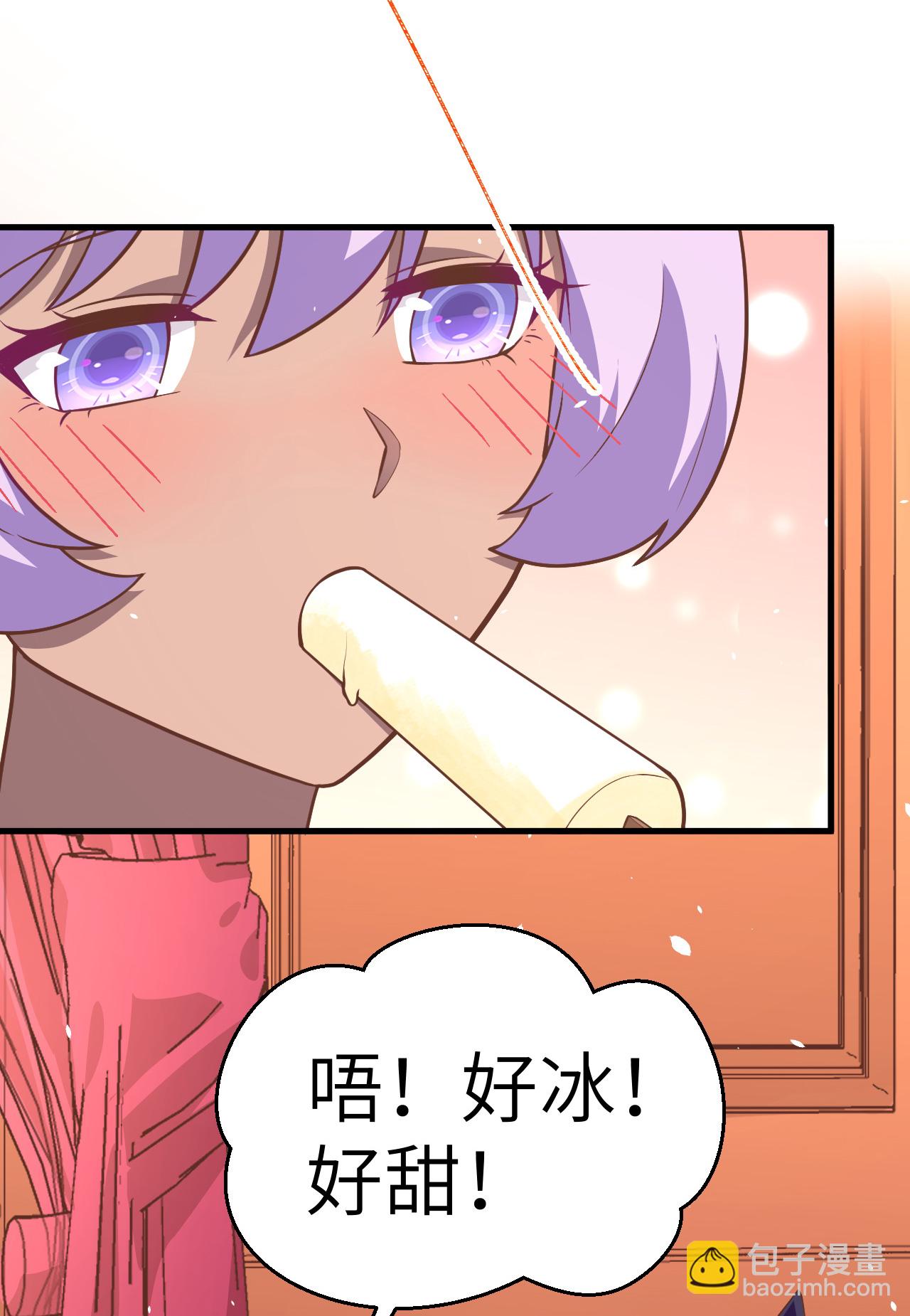 從今天開始當城主 - 第209話 - 4