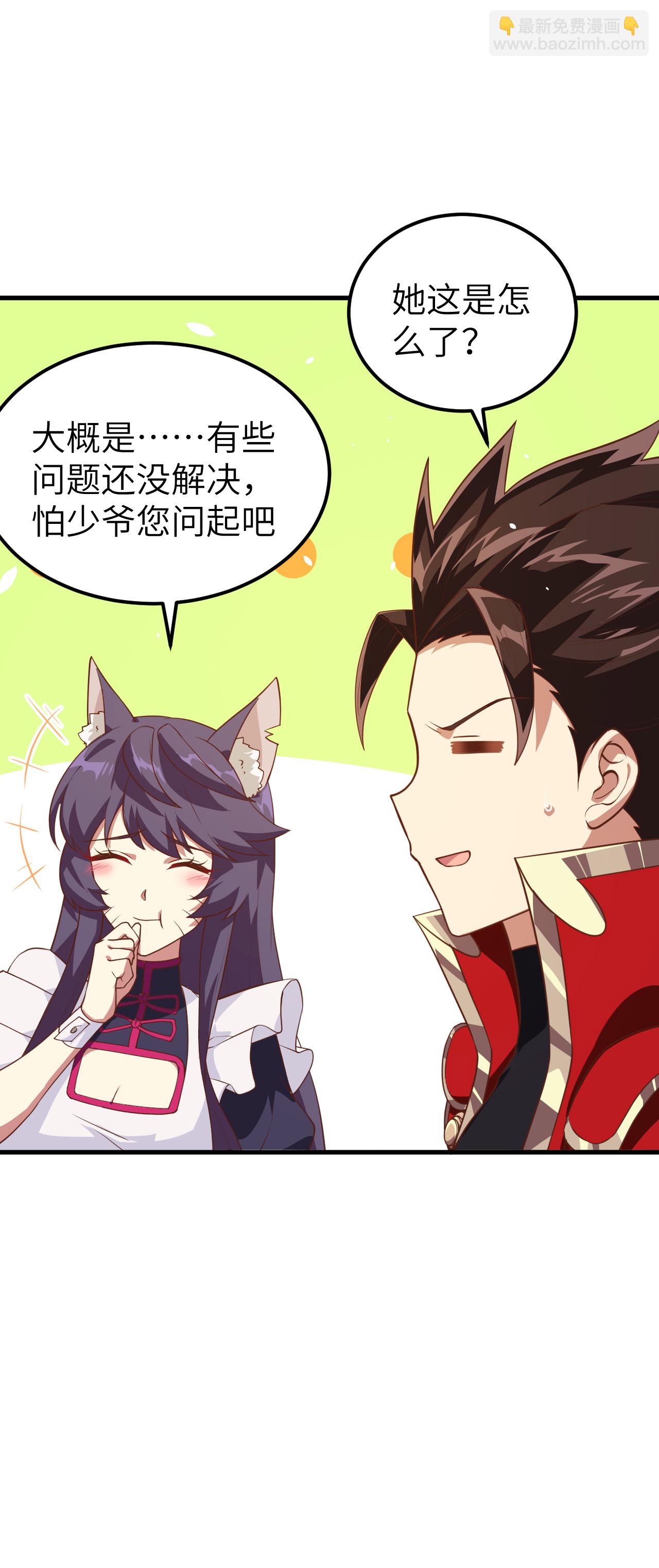 從今天開始當城主 - 第211話 - 2