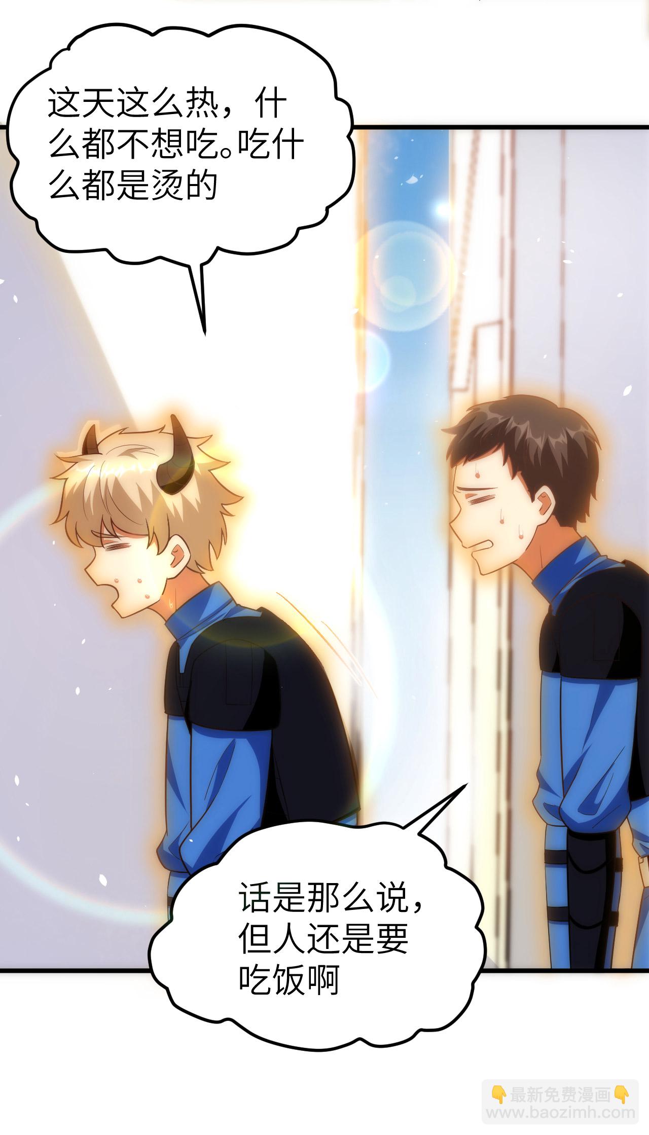 從今天開始當城主 - 第211話 - 7