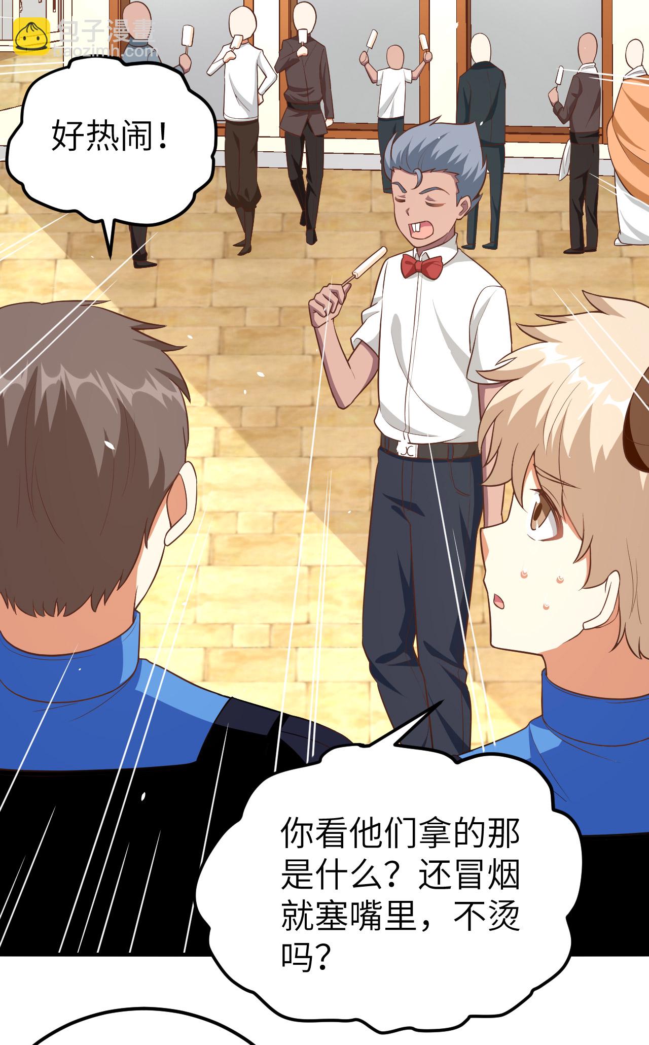 從今天開始當城主 - 第211話 - 1