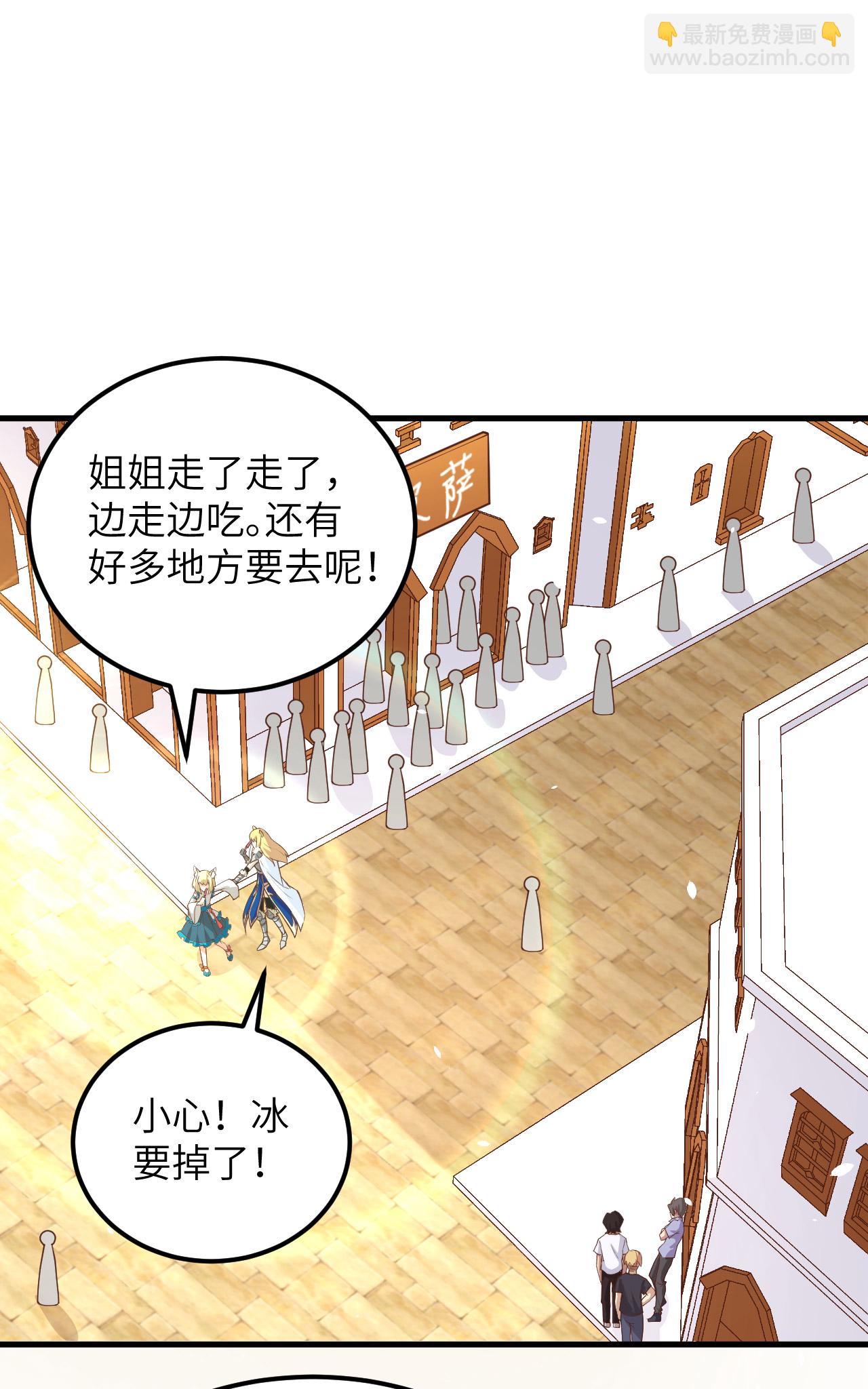 從今天開始當城主 - 第211話 - 5