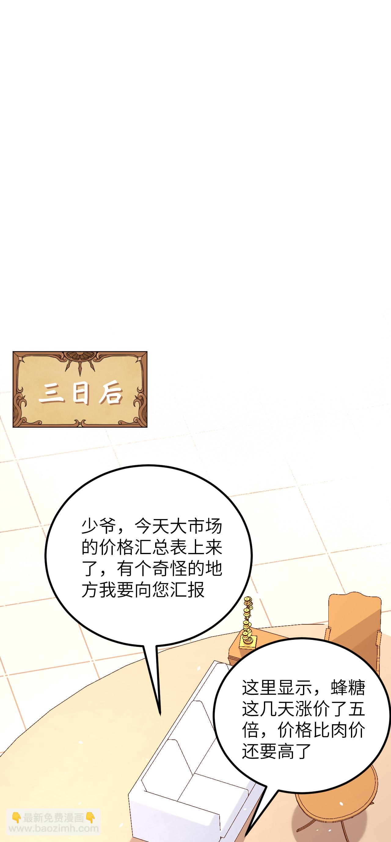 從今天開始當城主 - 第211話 - 1