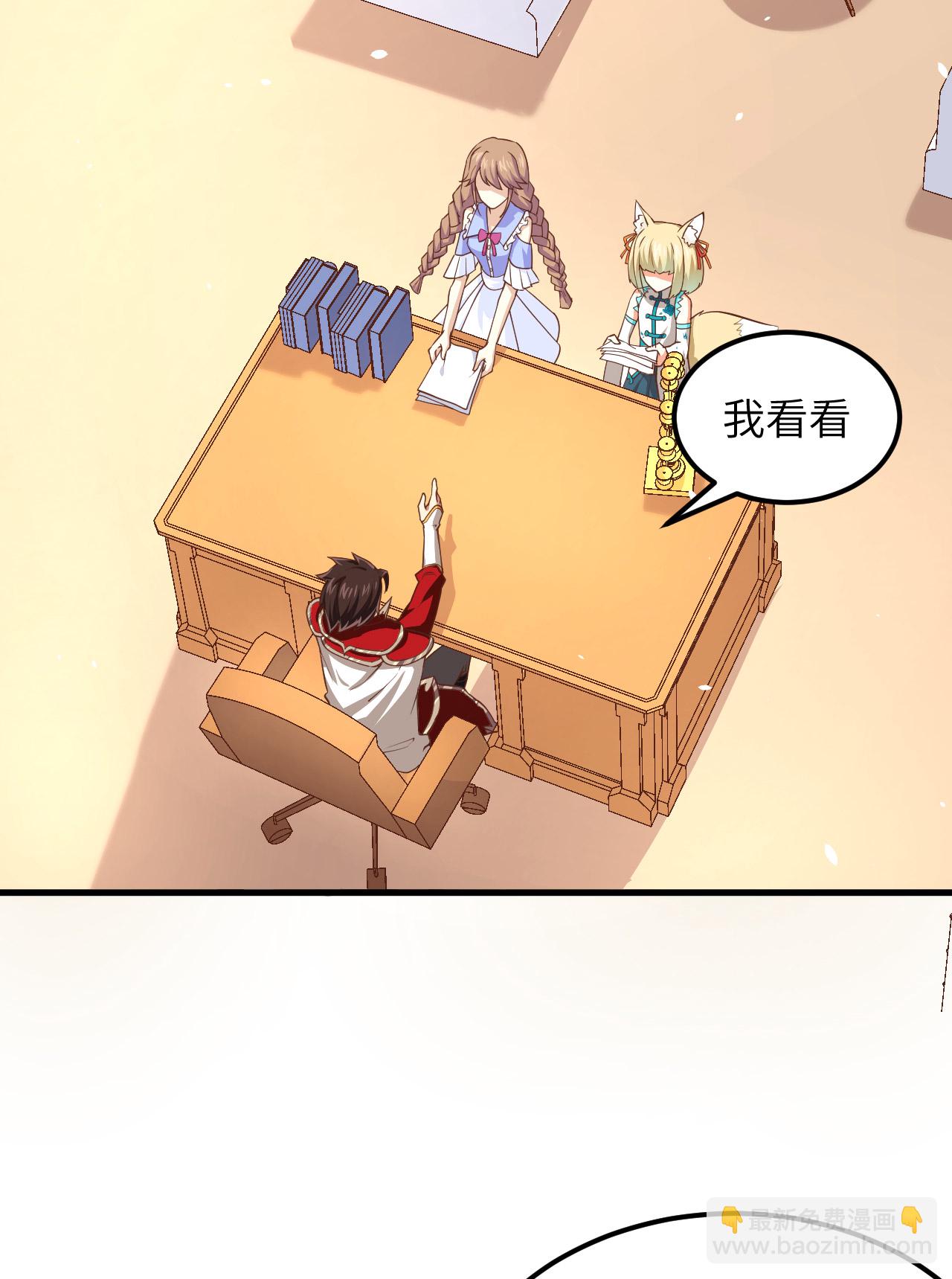 從今天開始當城主 - 第211話 - 2