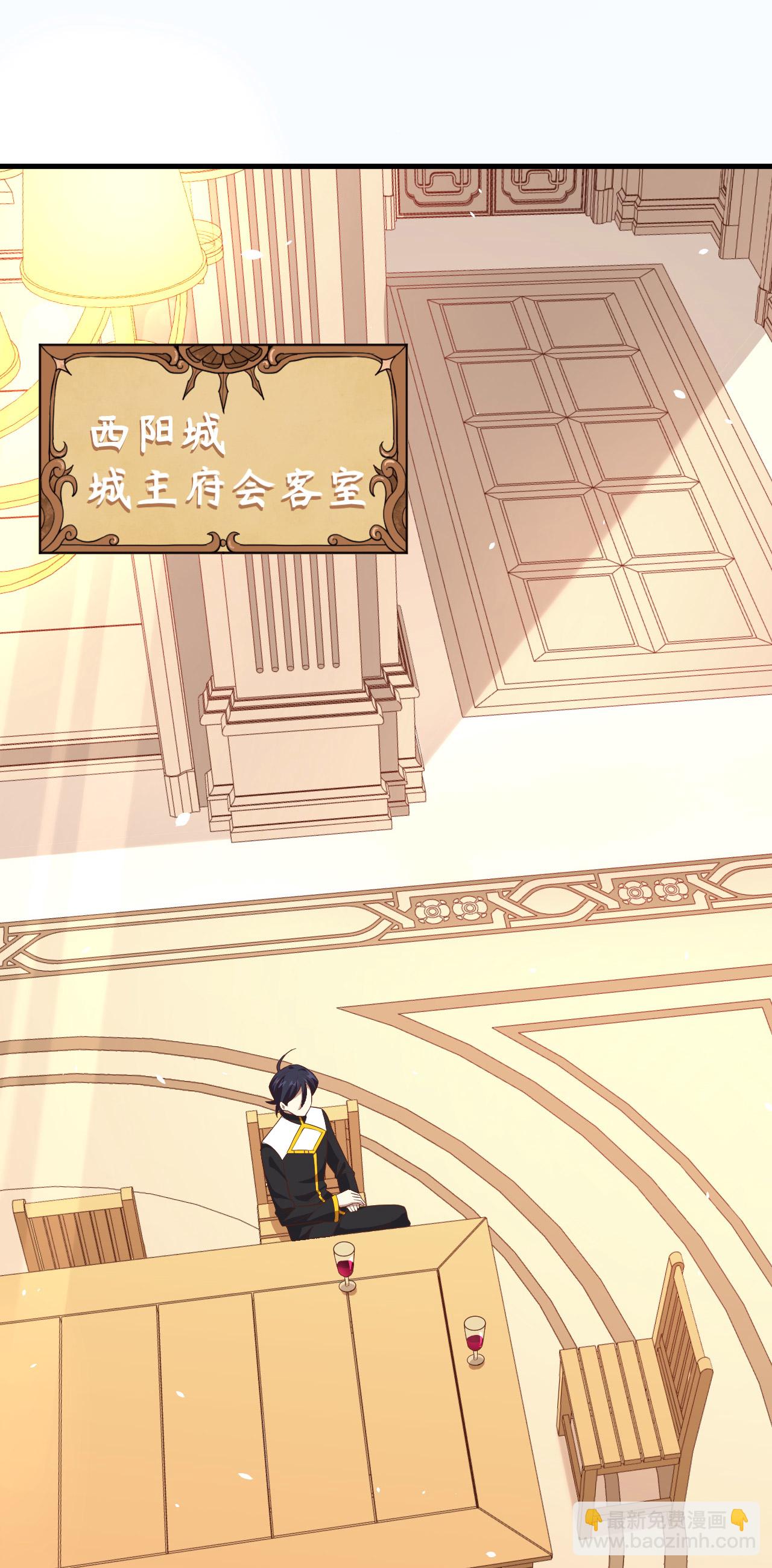 從今天開始當城主 - 第211話 - 1