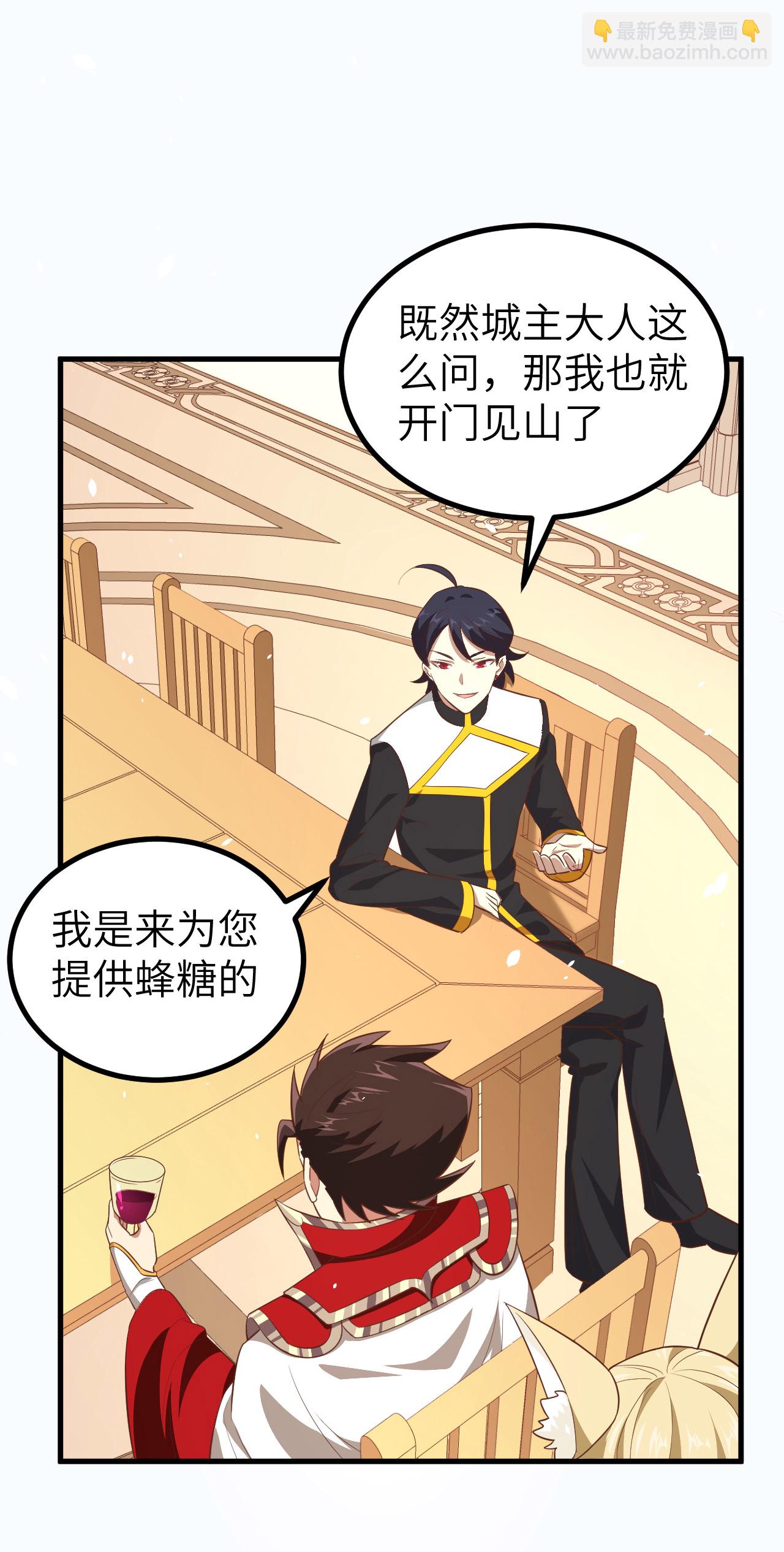 從今天開始當城主 - 第211話 - 4