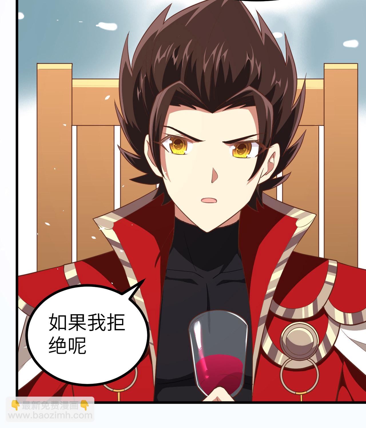 從今天開始當城主 - 第211話 - 8