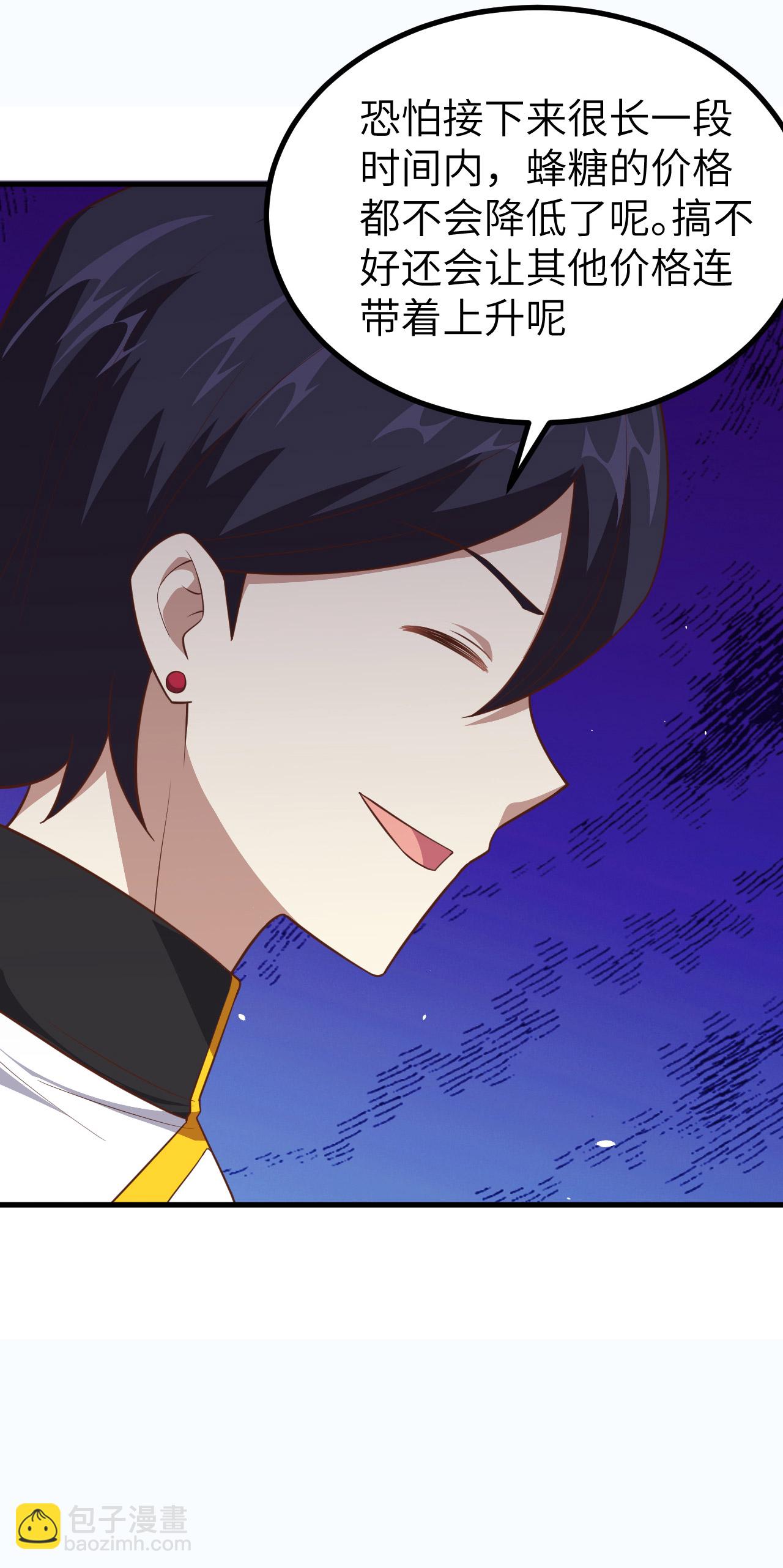 從今天開始當城主 - 第211話 - 1