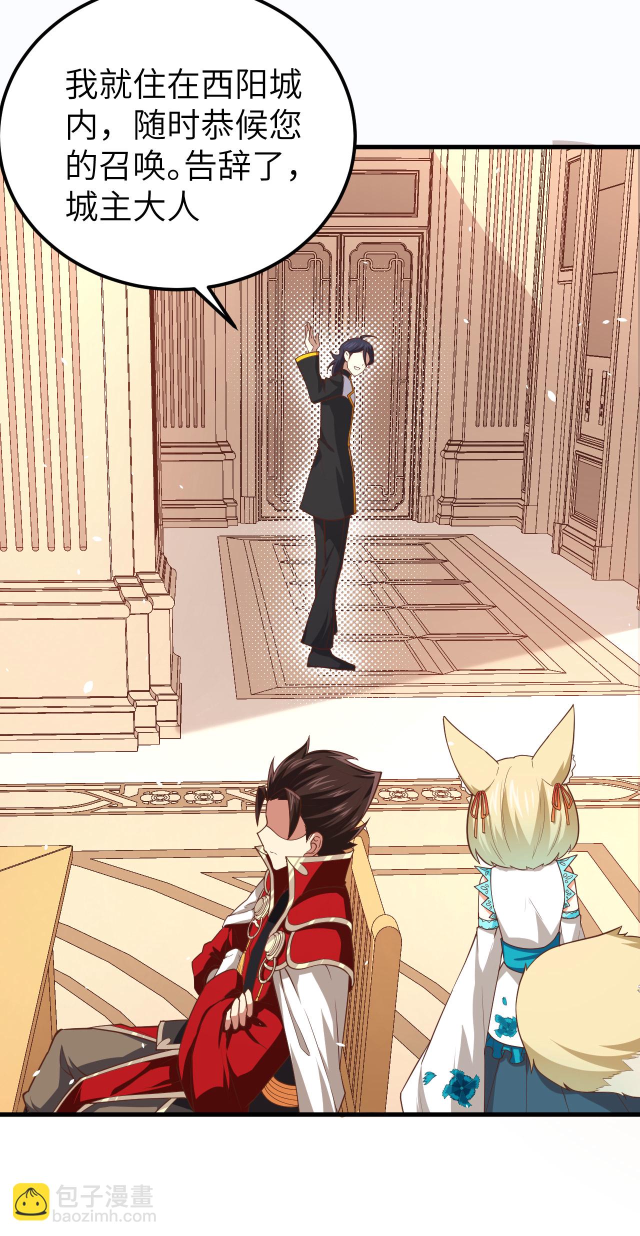 從今天開始當城主 - 第211話 - 6