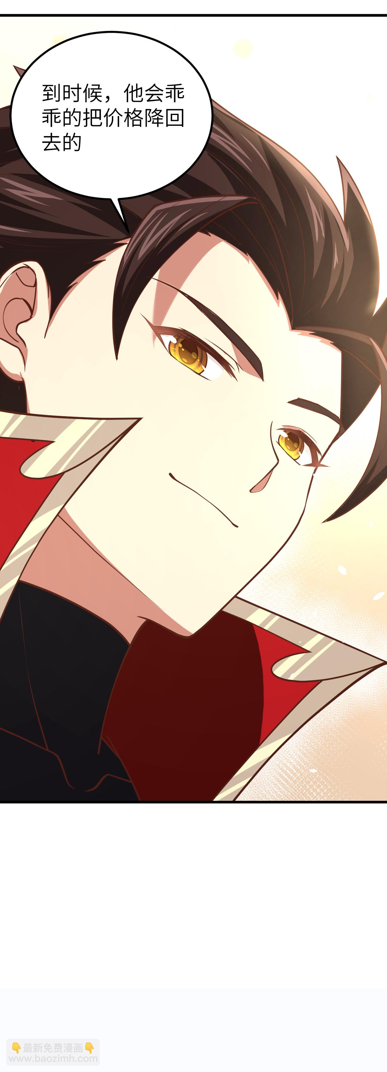 從今天開始當城主 - 第211話 - 8