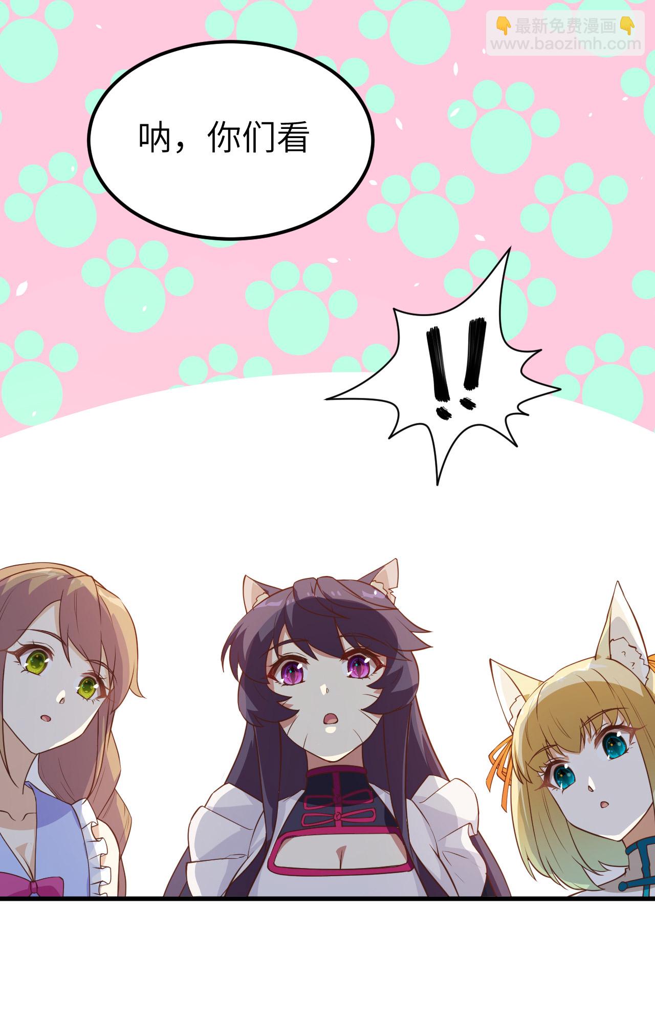 從今天開始當城主 - 第211話 - 6