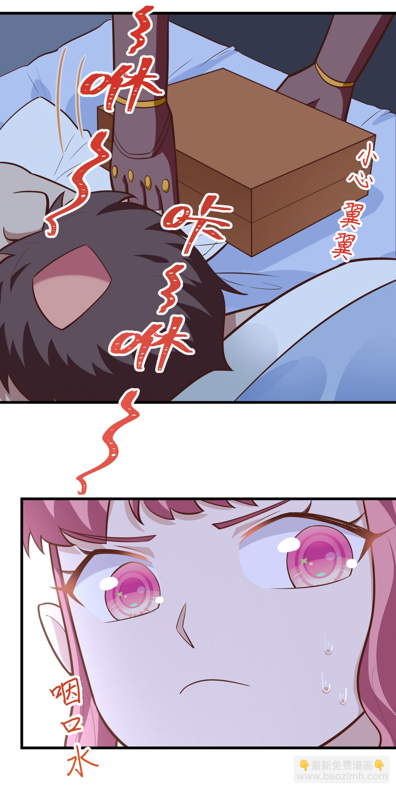 從今天開始當城主 - 第213話 - 5