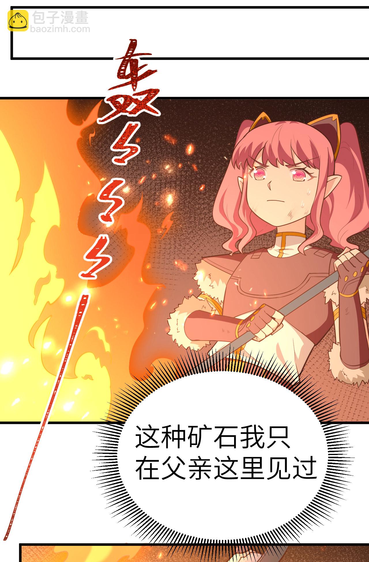 從今天開始當城主 - 第213話 - 1