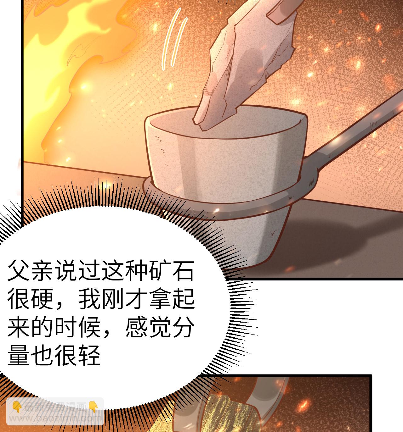 從今天開始當城主 - 第213話 - 2