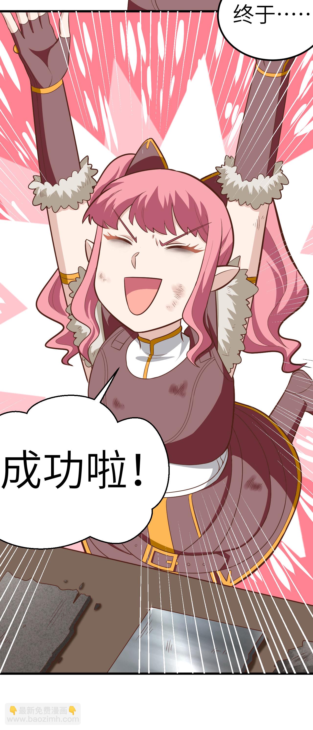 從今天開始當城主 - 第213話 - 6