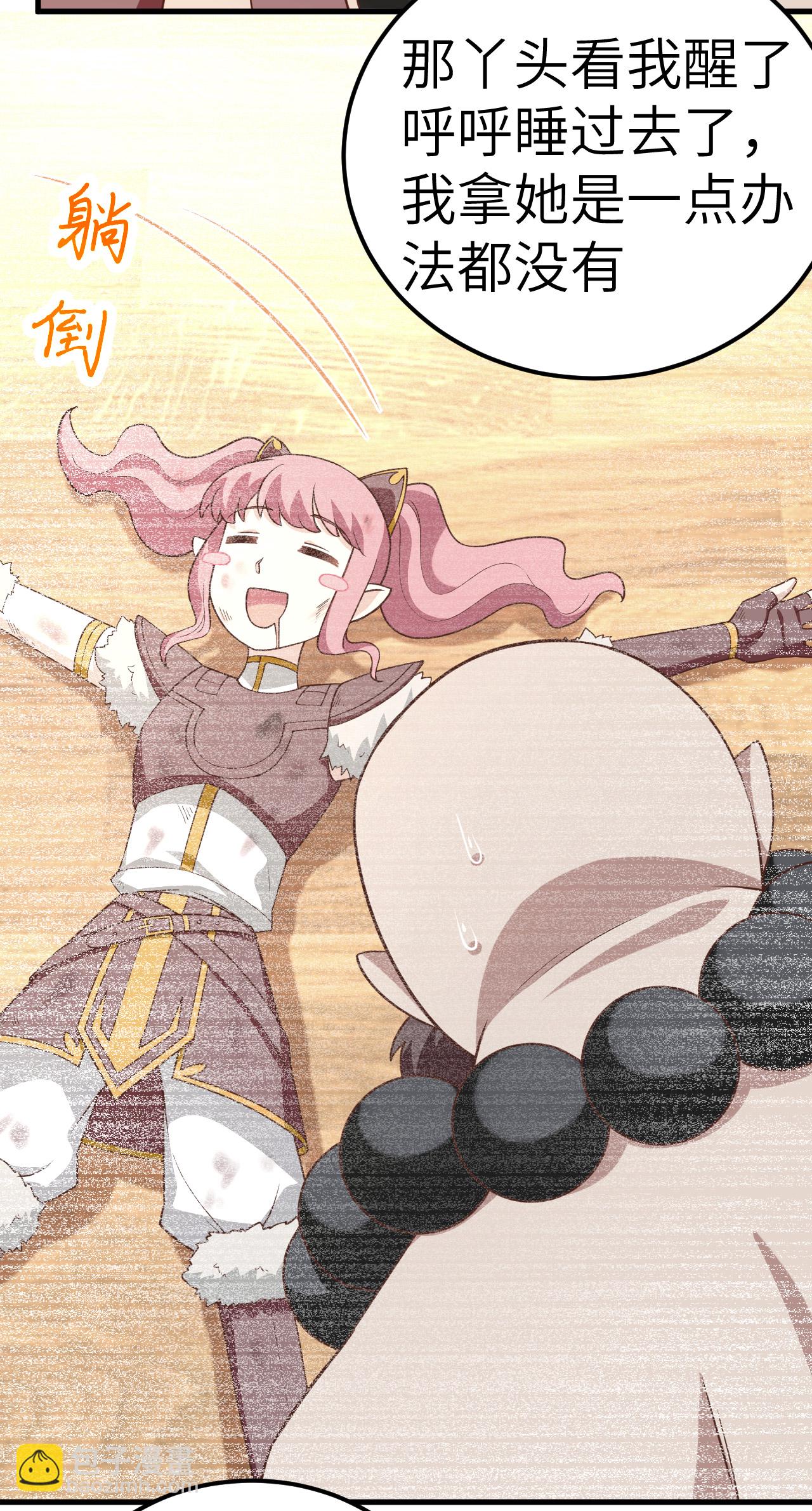 從今天開始當城主 - 第213話 - 7