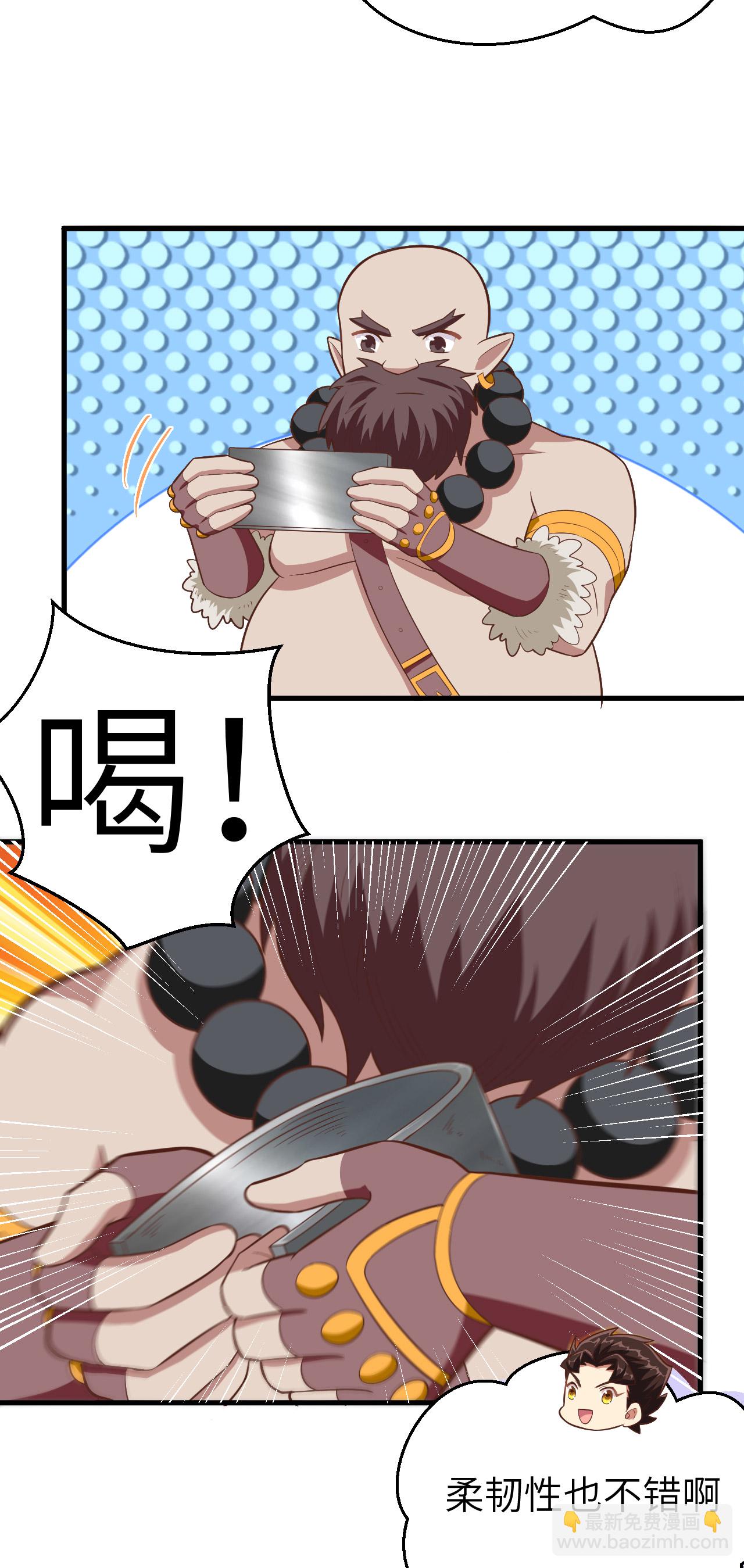 從今天開始當城主 - 第213話 - 6