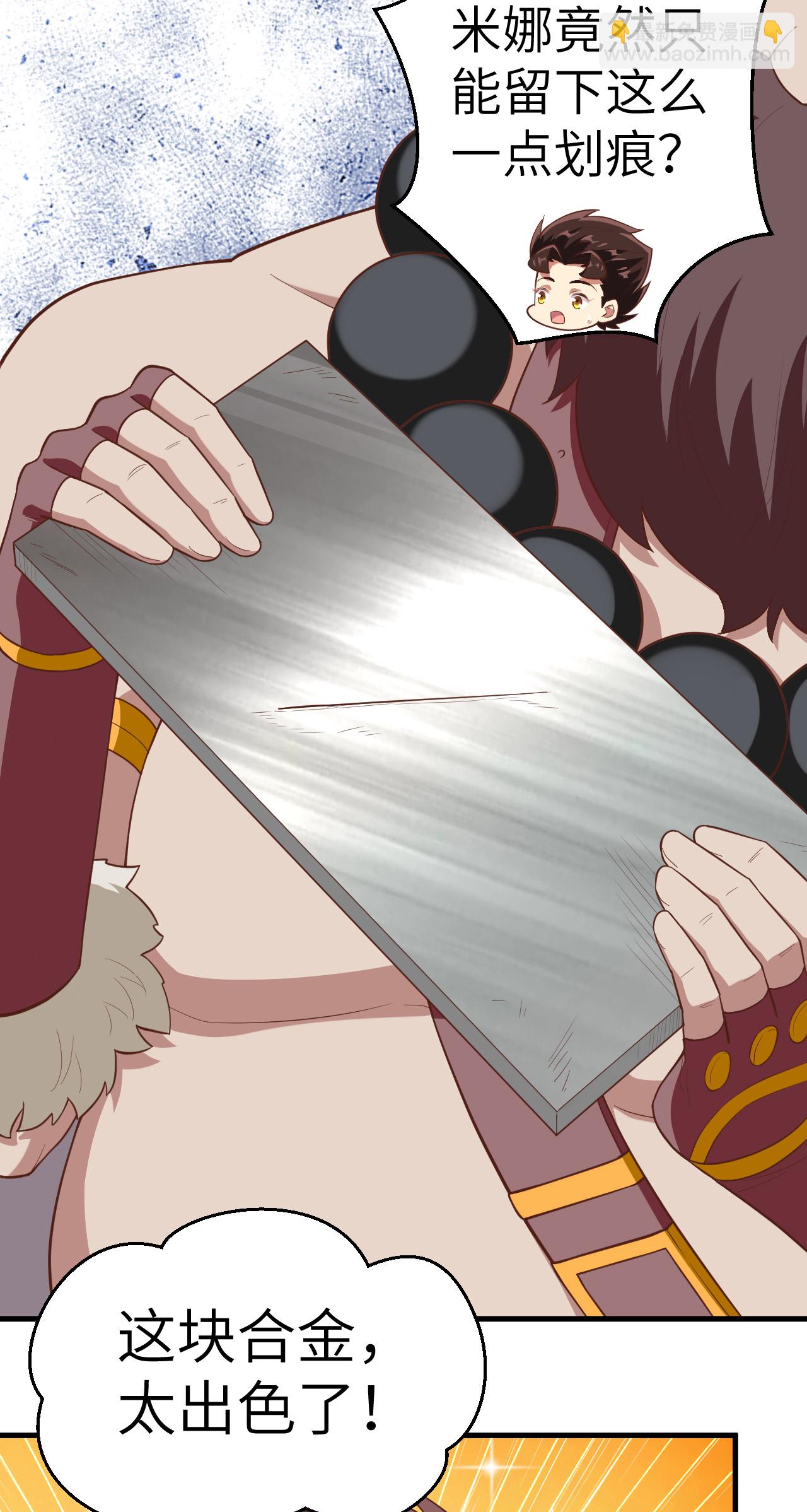 從今天開始當城主 - 第213話 - 4