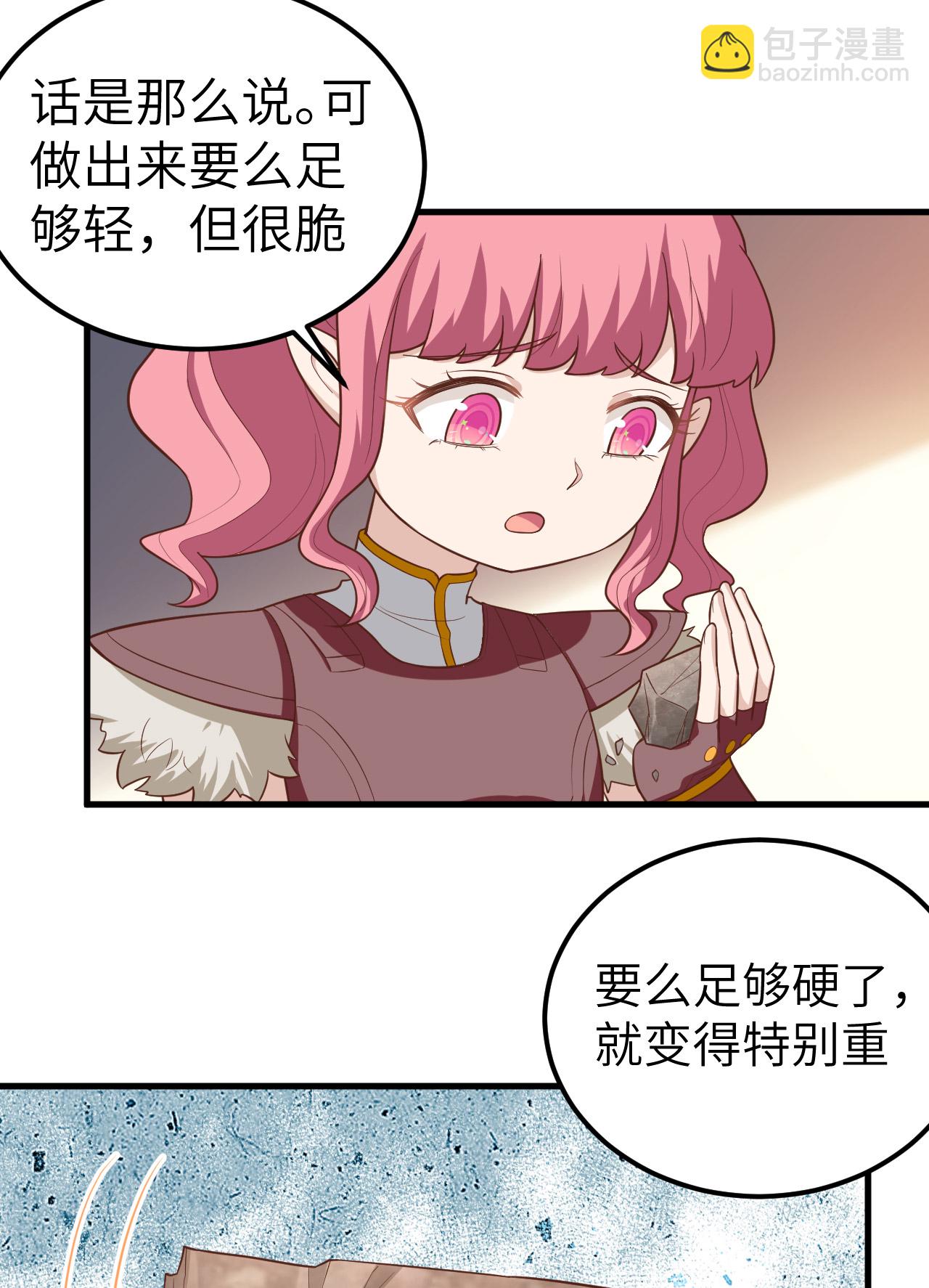 從今天開始當城主 - 第213話 - 4