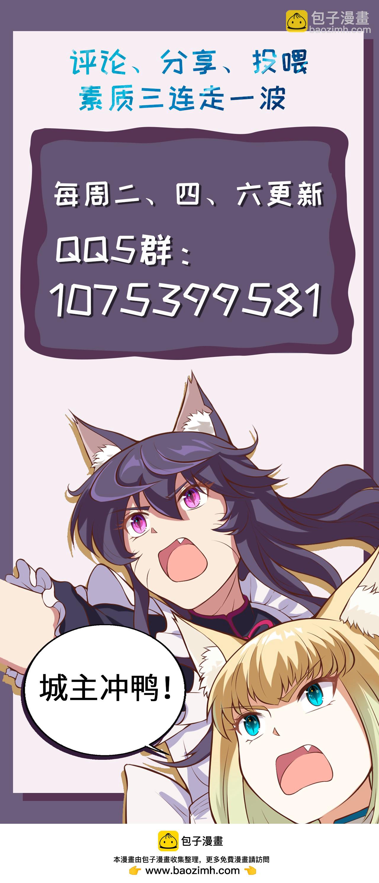 從今天開始當城主 - 第213話 - 3