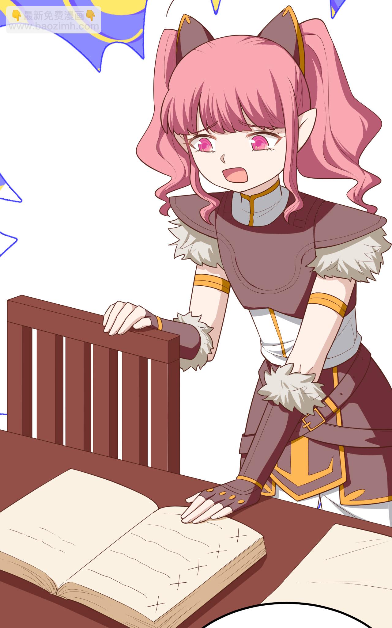 從今天開始當城主 - 第213話 - 6