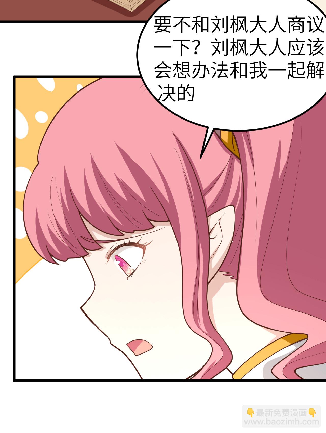 從今天開始當城主 - 第213話 - 7