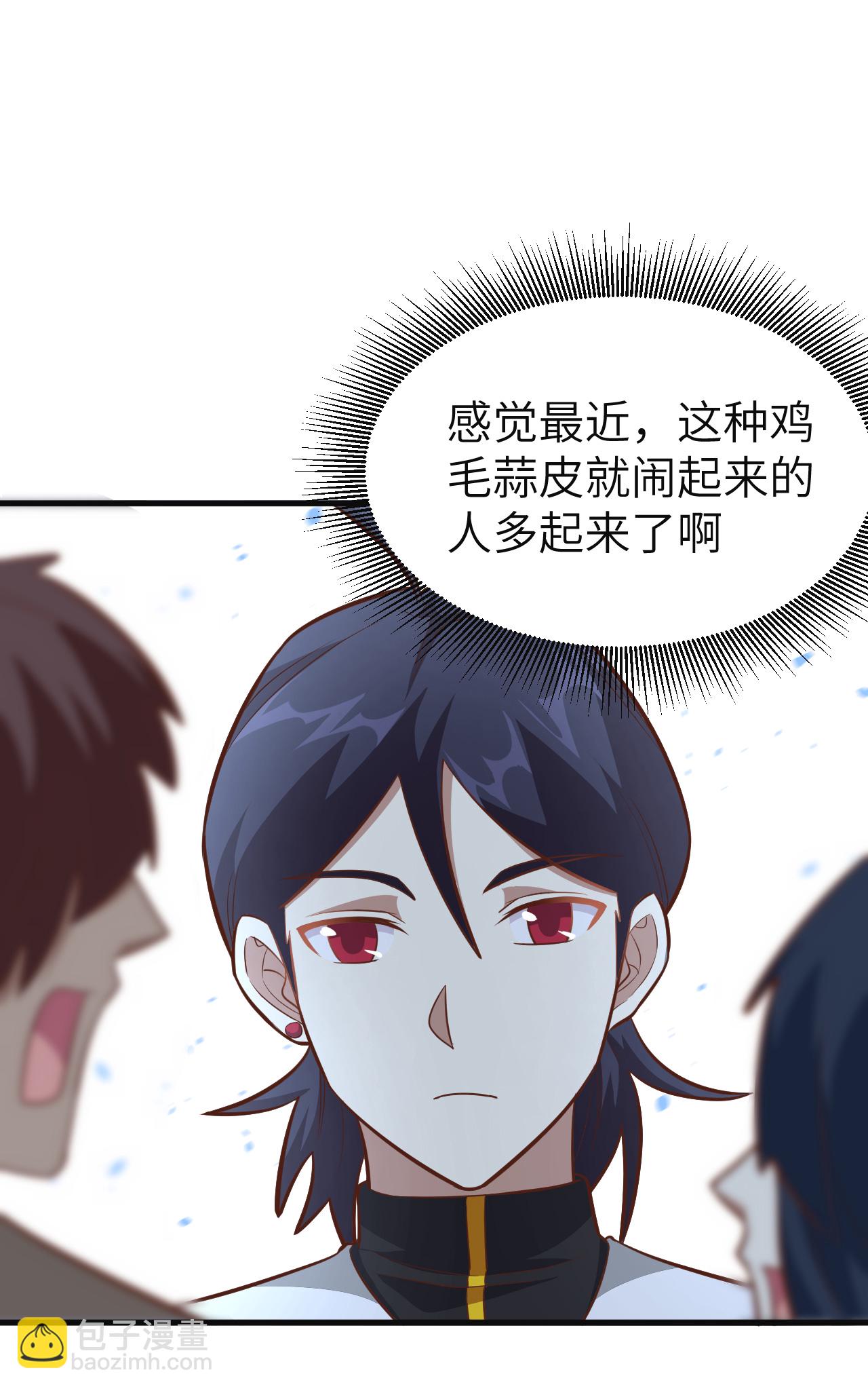 從今天開始當城主 - 第215話 - 3