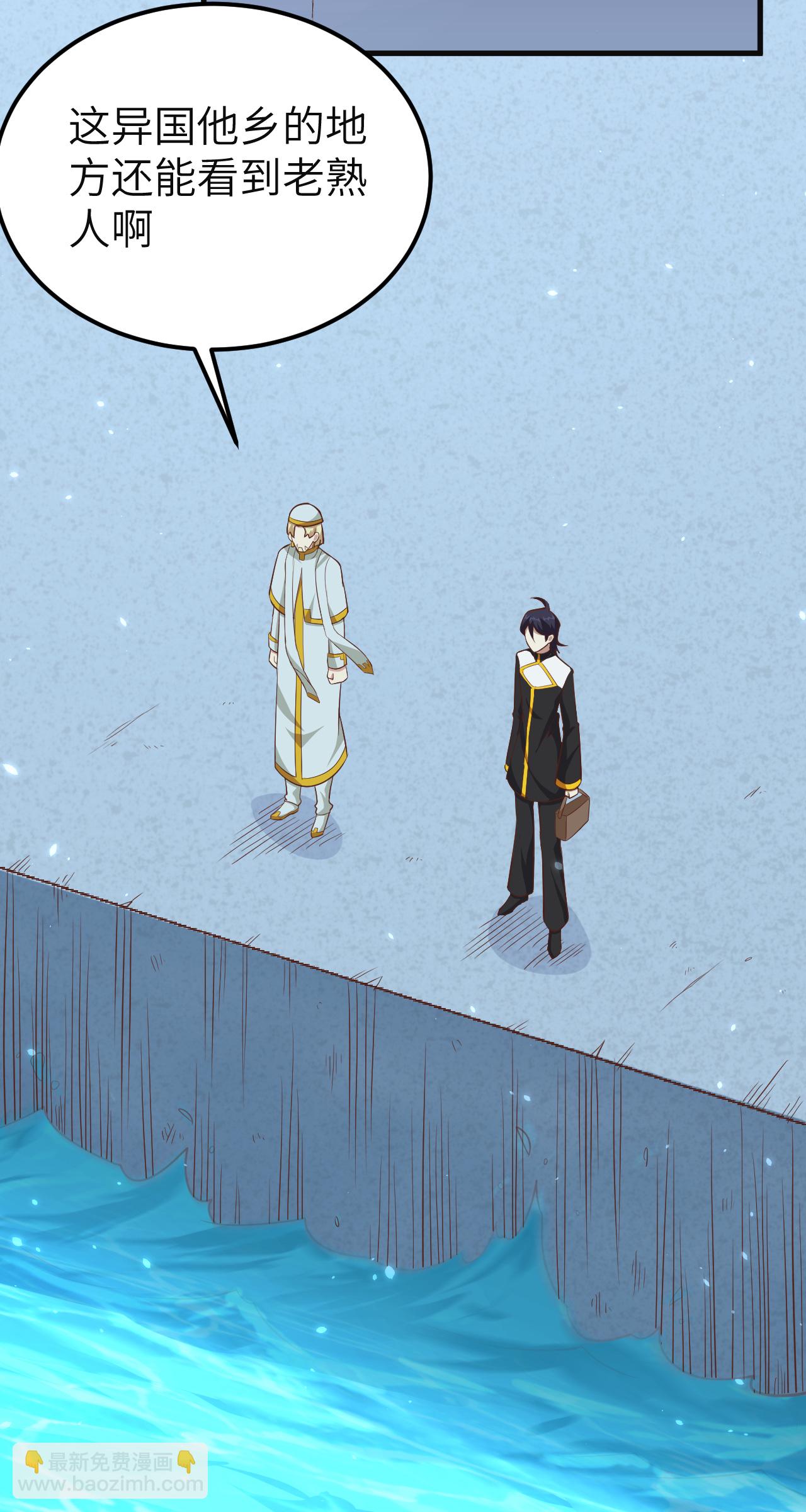 從今天開始當城主 - 第215話 - 6