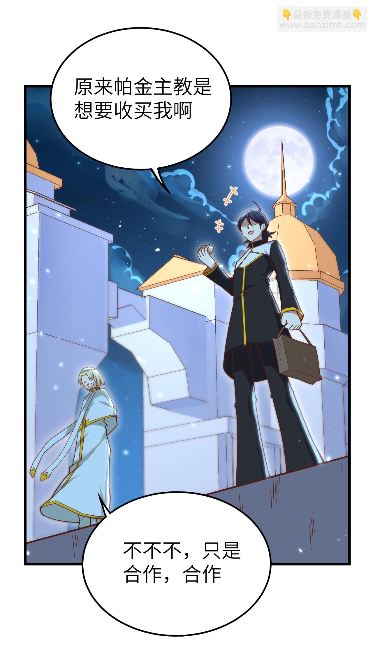 從今天開始當城主 - 第215話 - 2