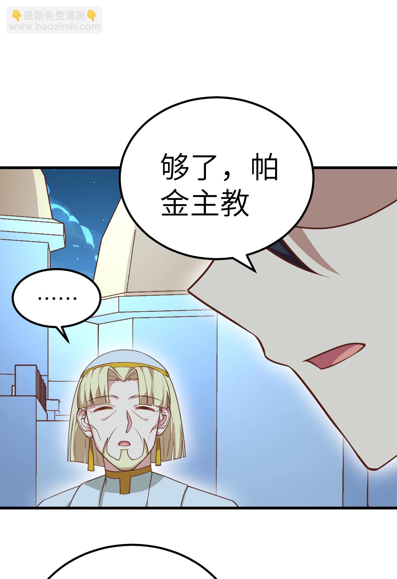 從今天開始當城主 - 第215話 - 1