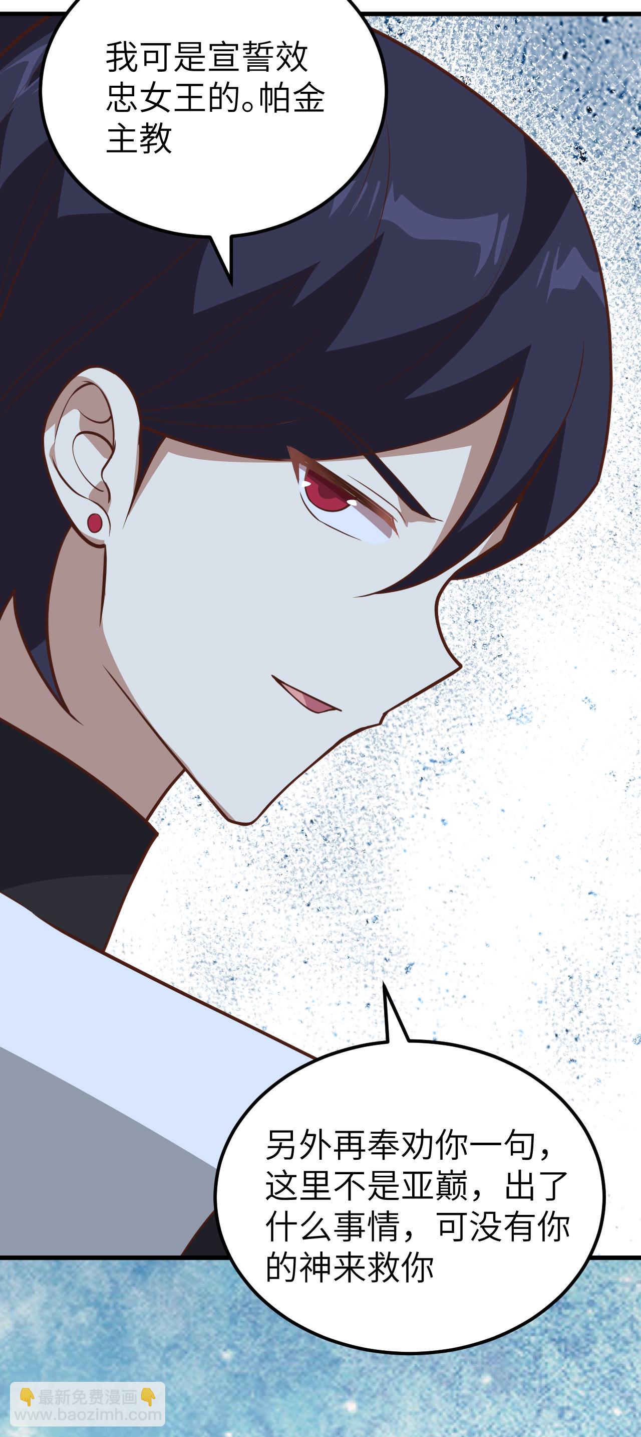 從今天開始當城主 - 第215話 - 2