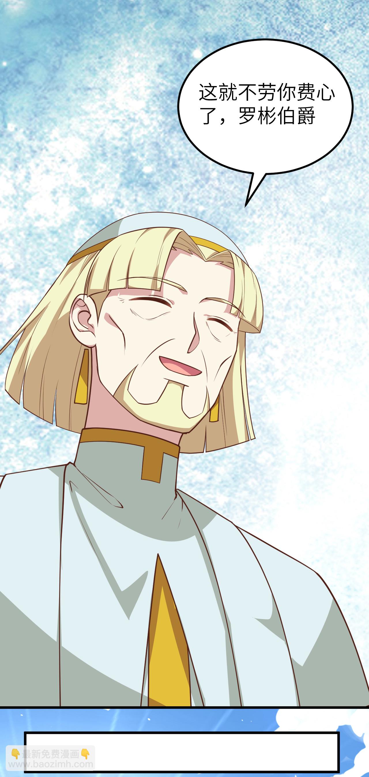 從今天開始當城主 - 第215話 - 3