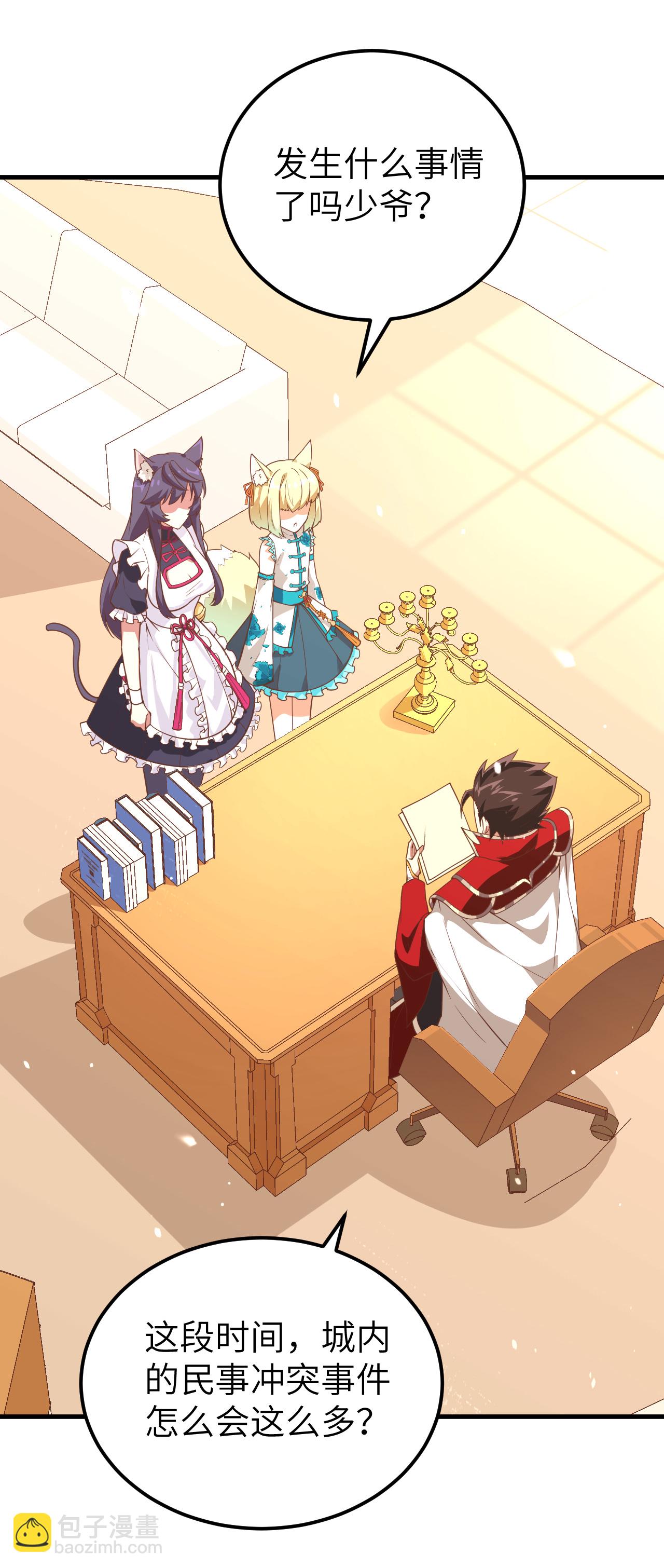 從今天開始當城主 - 第215話 - 7