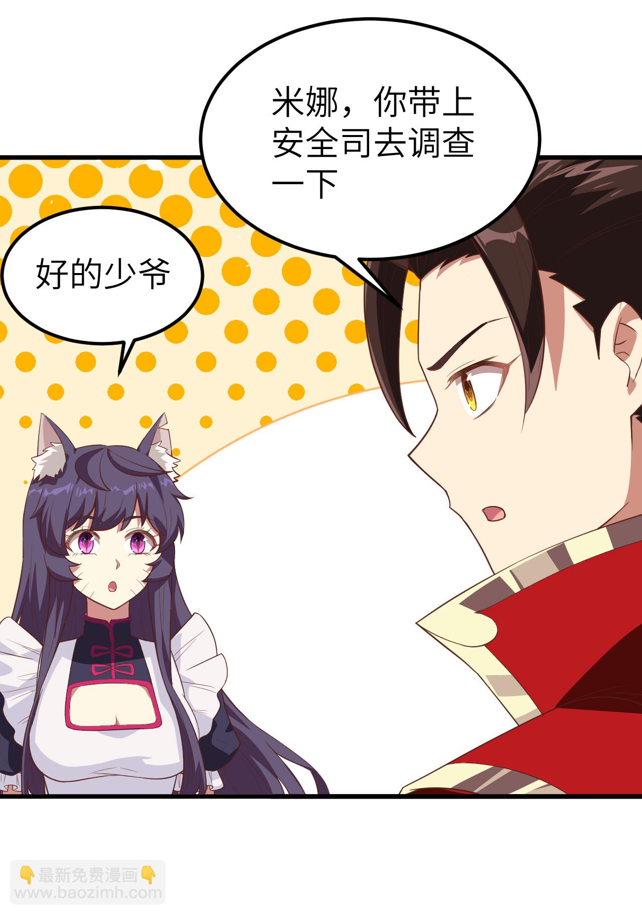 從今天開始當城主 - 第215話 - 4