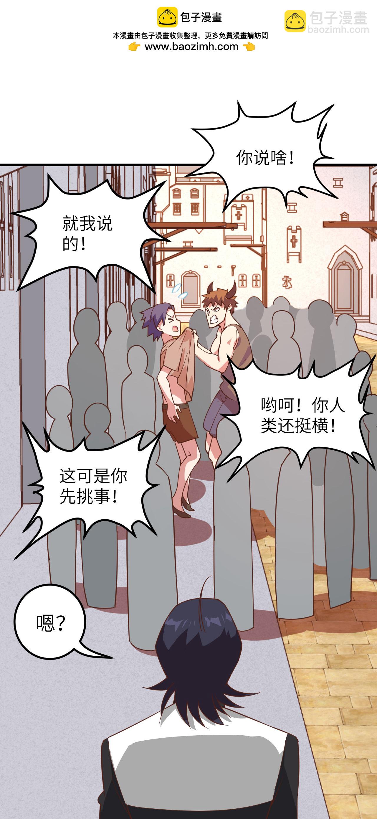 從今天開始當城主 - 第215話 - 1