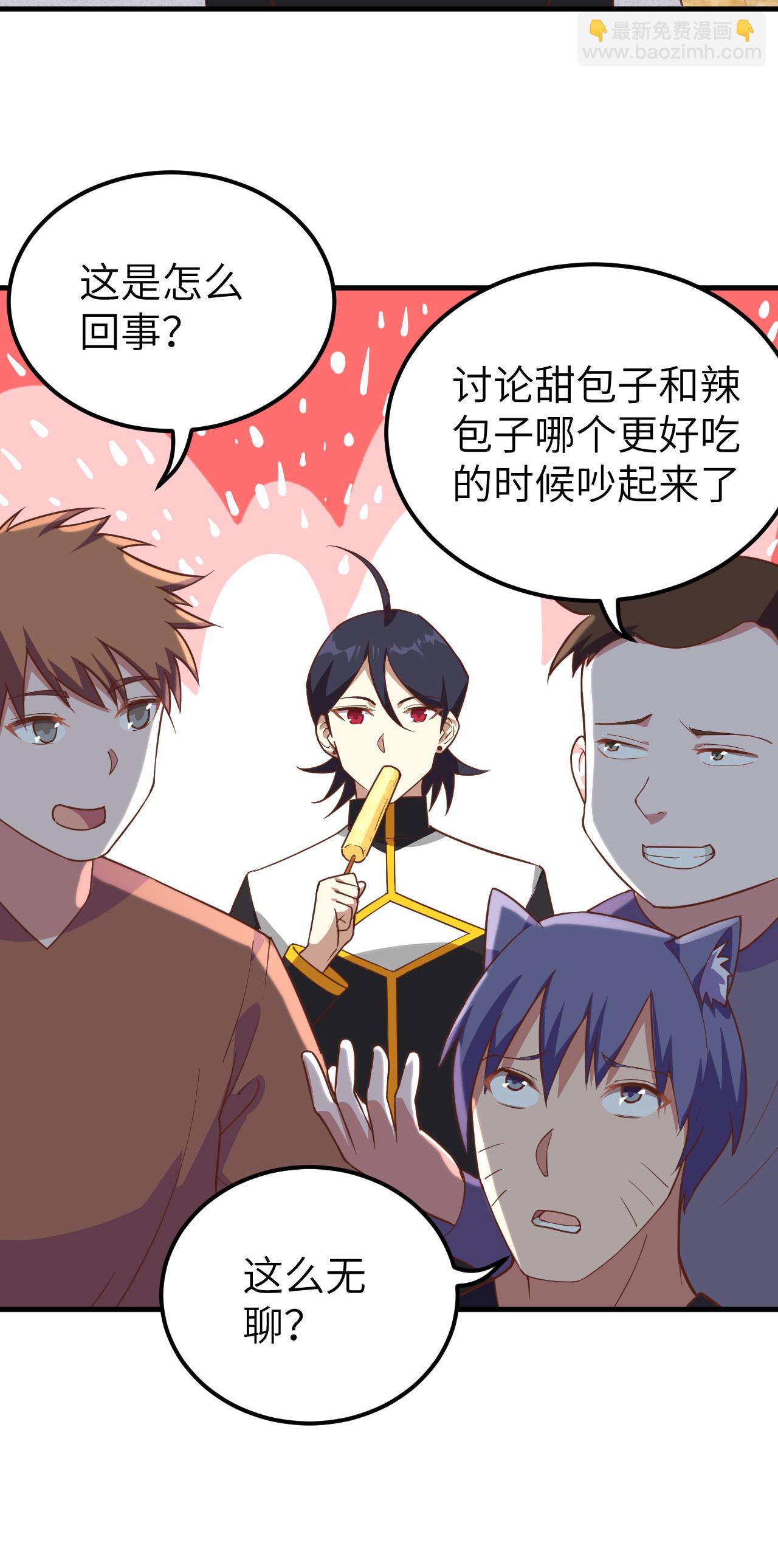 從今天開始當城主 - 第215話 - 2