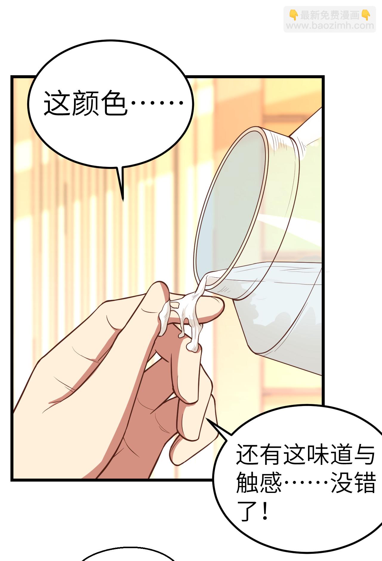 從今天開始當城主 - 第217話 - 3