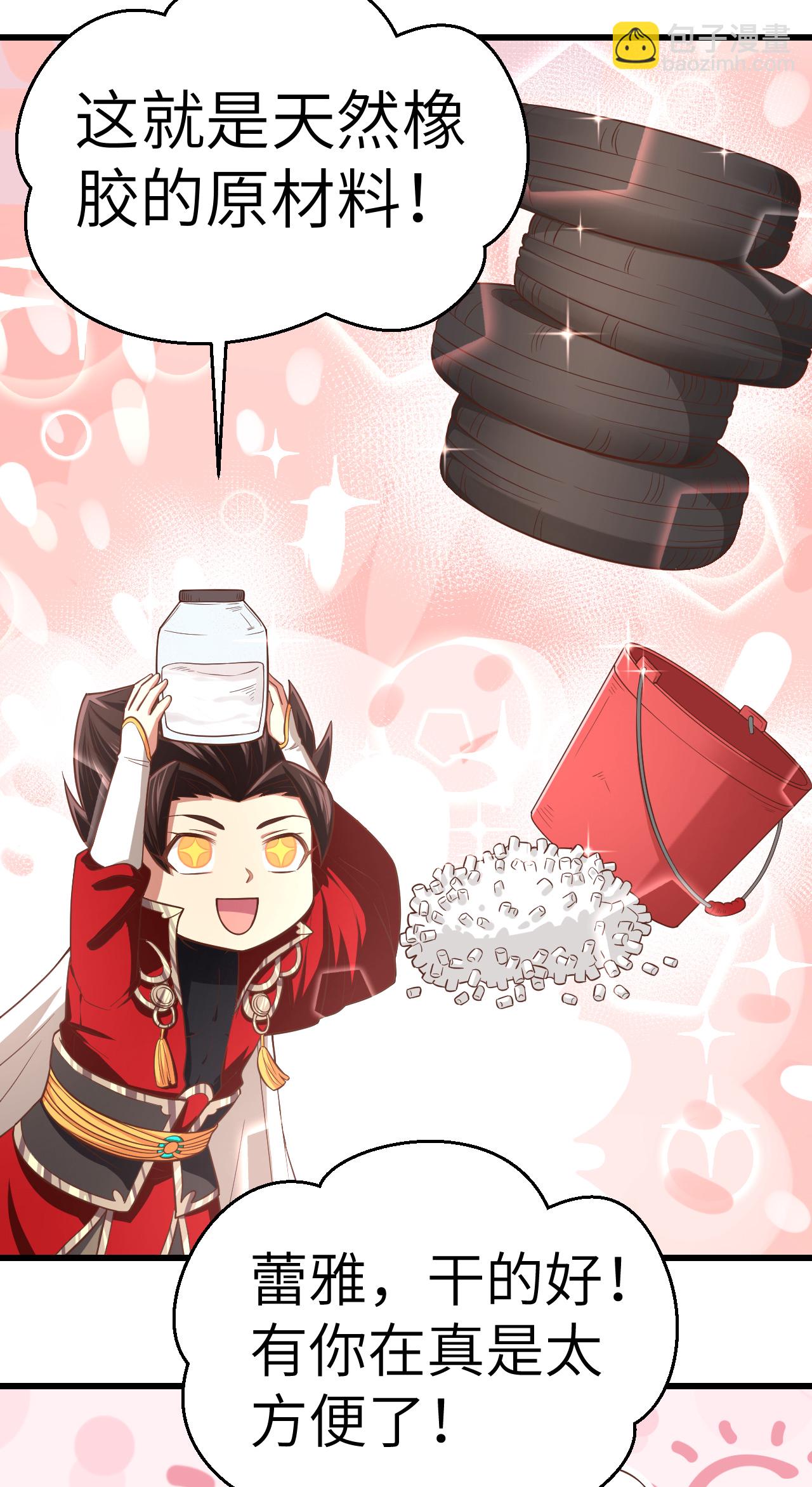 從今天開始當城主 - 第217話 - 4